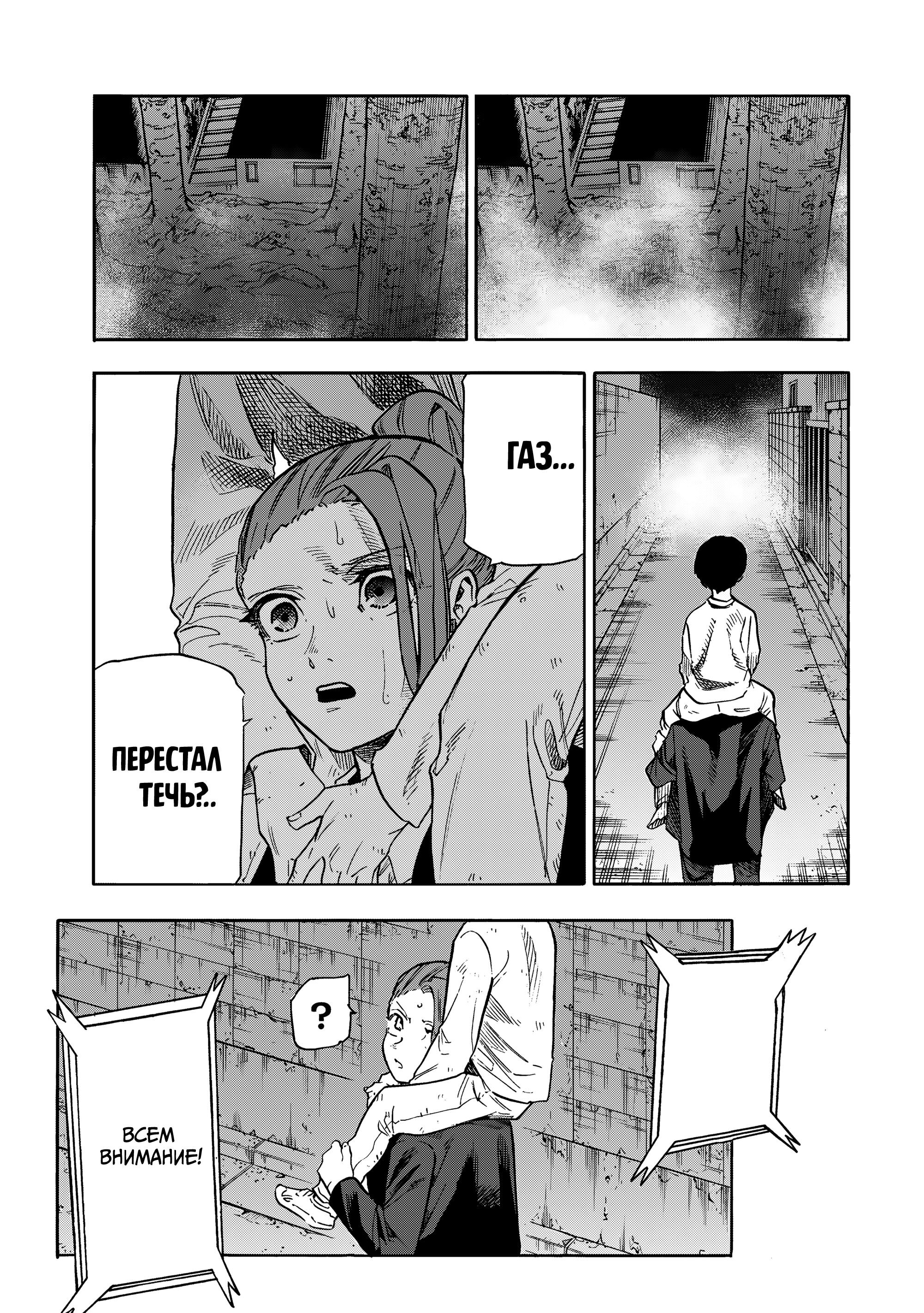 Манга Крест Рокунин - Глава 220 Страница 13