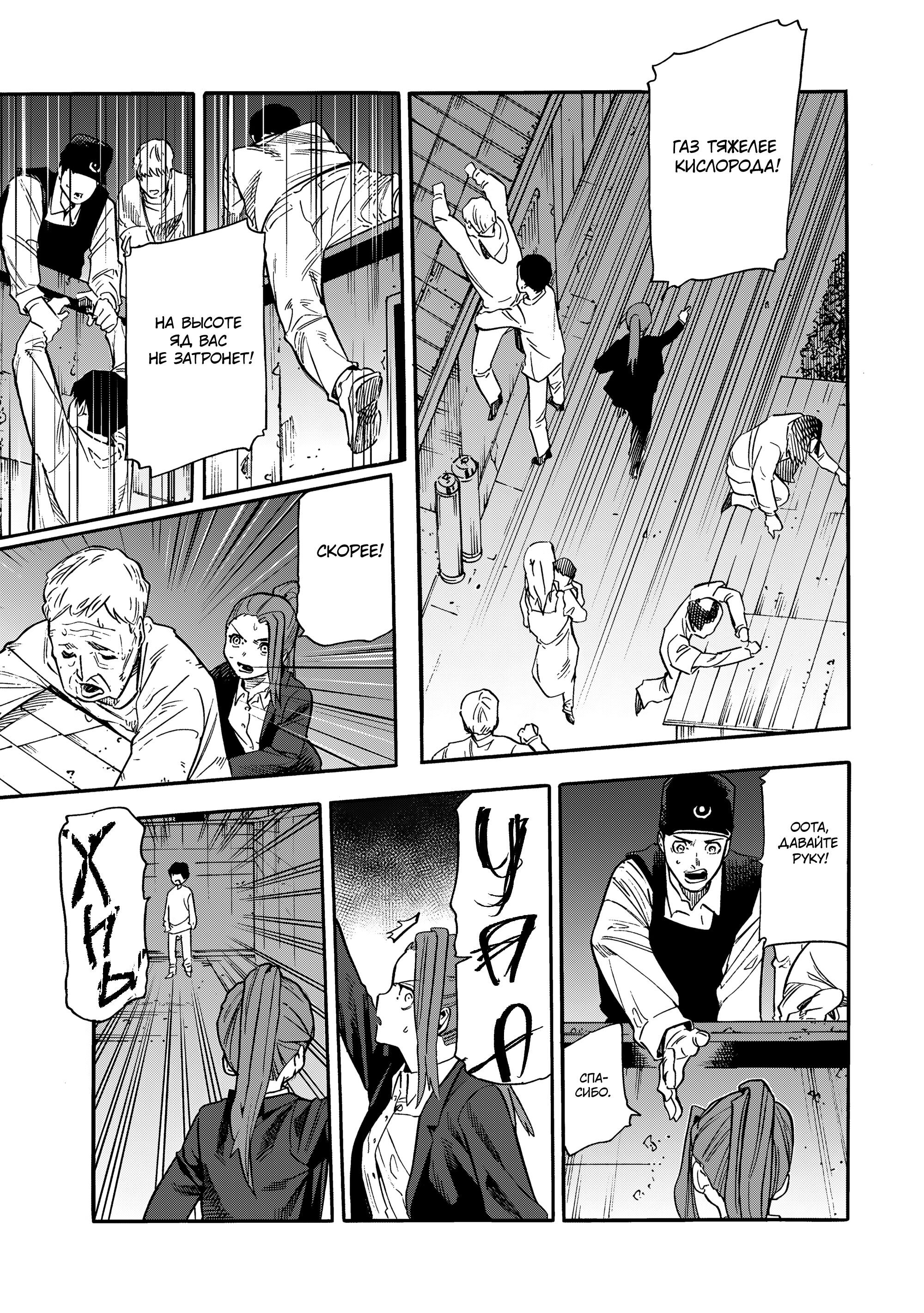 Манга Крест Рокунин - Глава 220 Страница 3