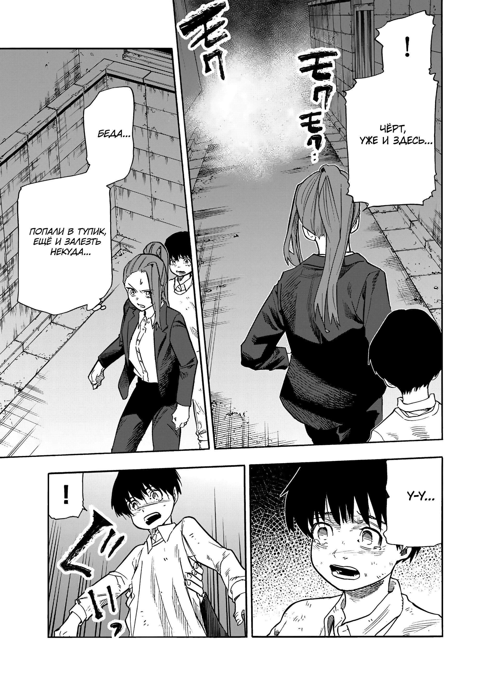 Манга Крест Рокунин - Глава 220 Страница 5