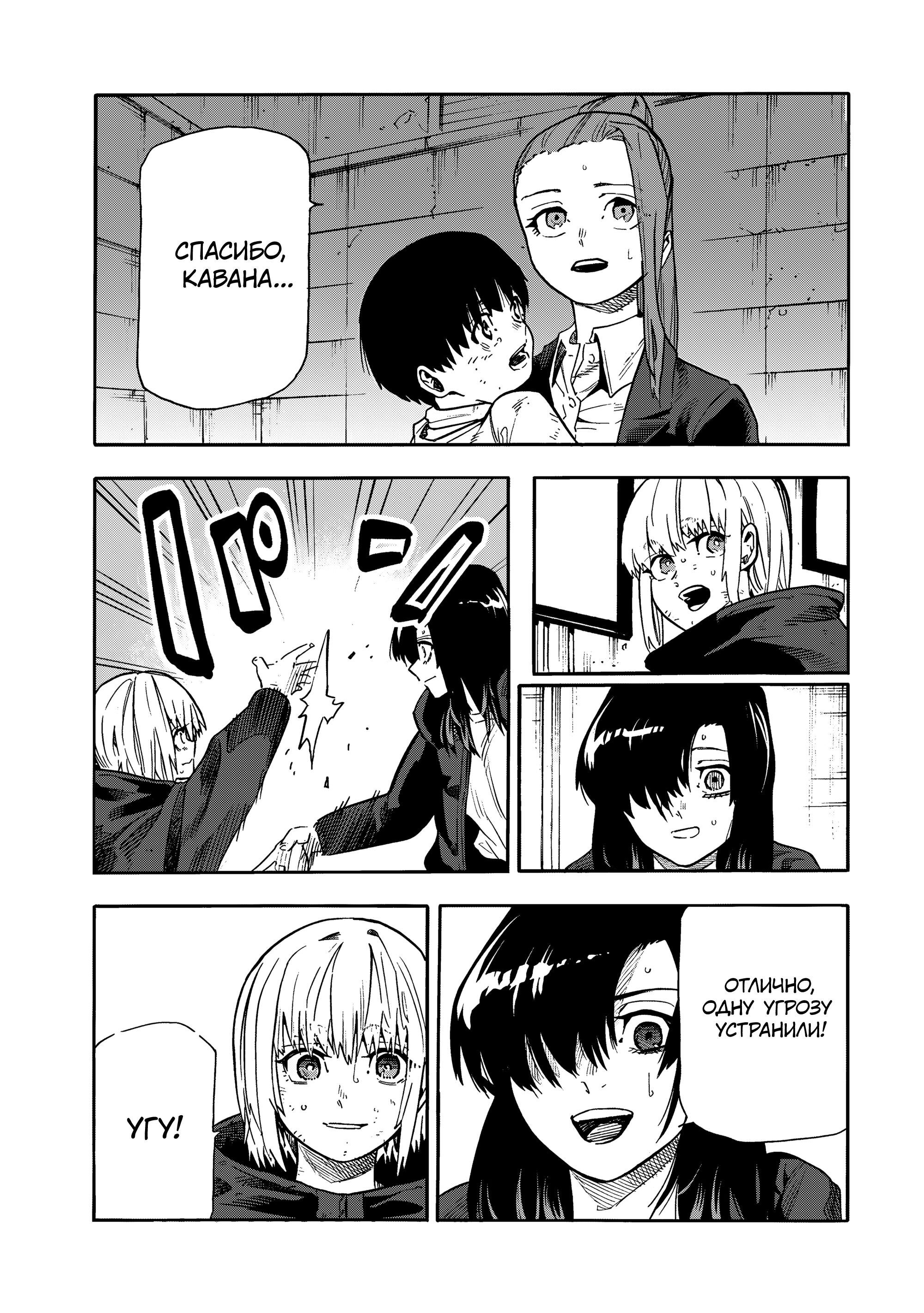 Манга Крест Рокунин - Глава 220 Страница 15