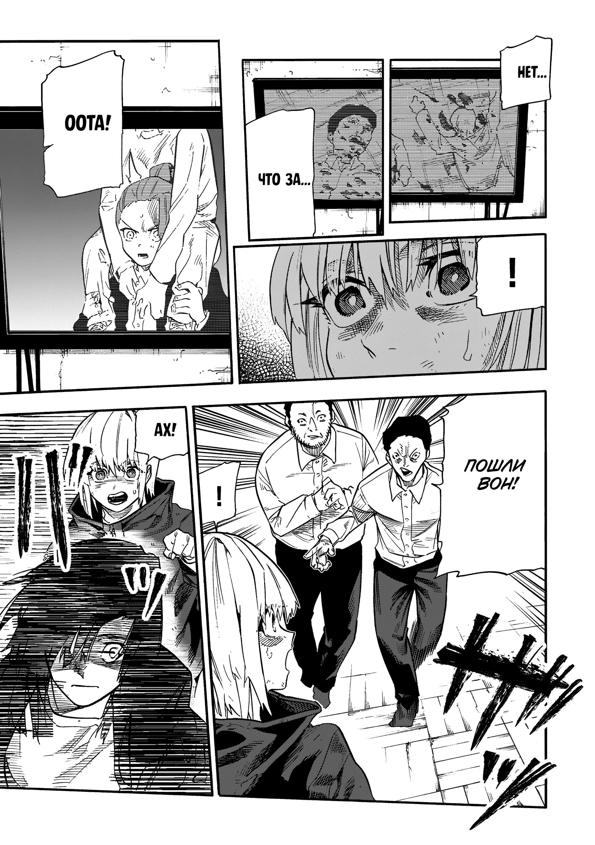 Манга Крест Рокунин - Глава 220 Страница 9