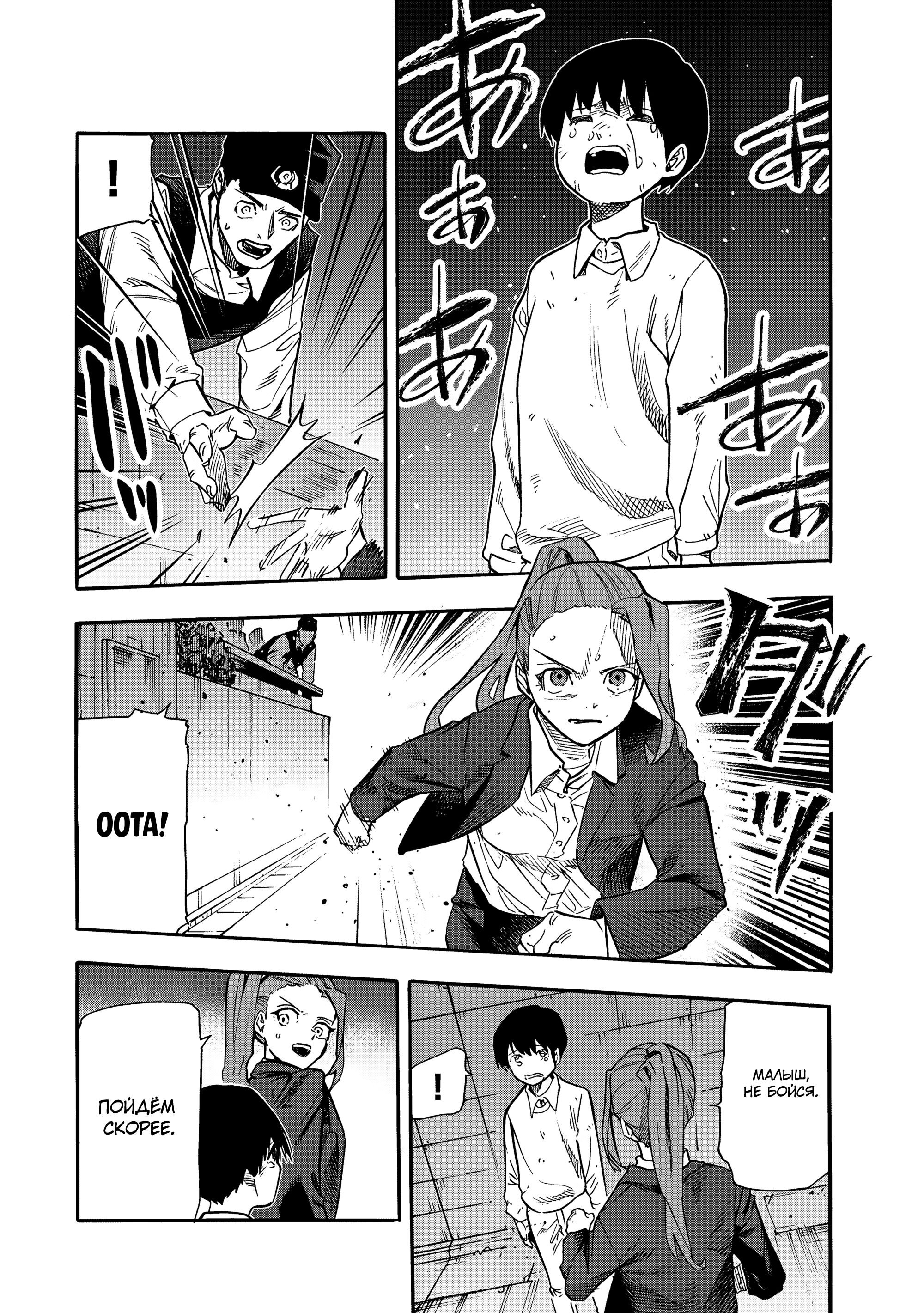 Манга Крест Рокунин - Глава 220 Страница 4