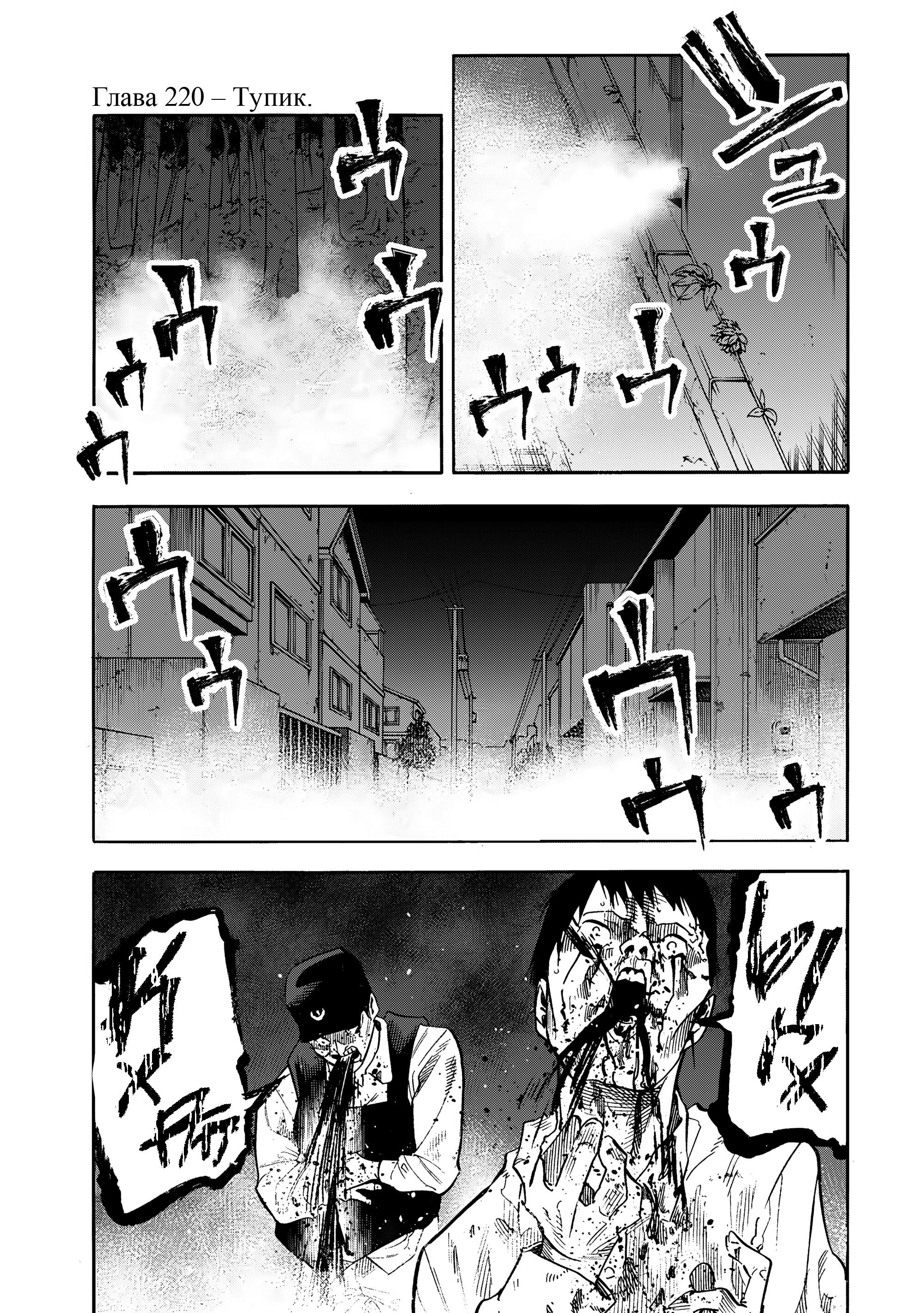 Манга Крест Рокунин - Глава 220 Страница 1