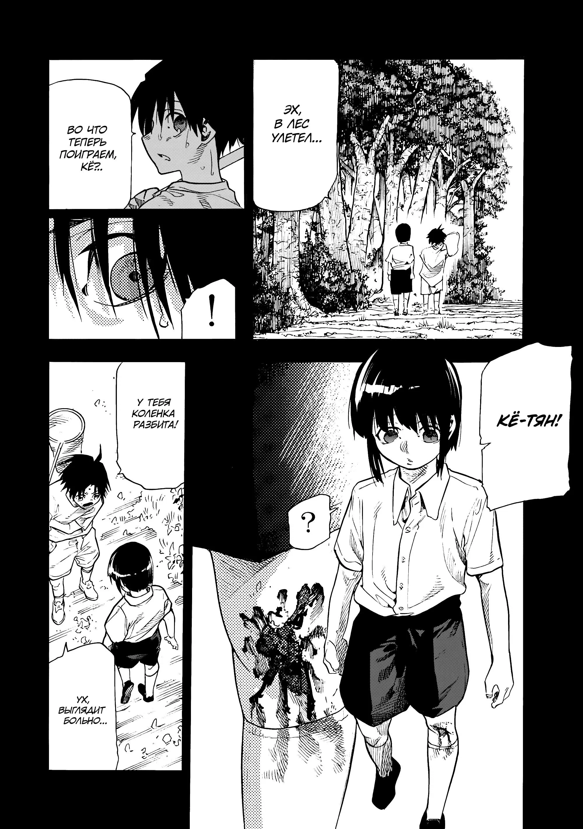 Манга Крест Рокунин - Глава 219 Страница 2