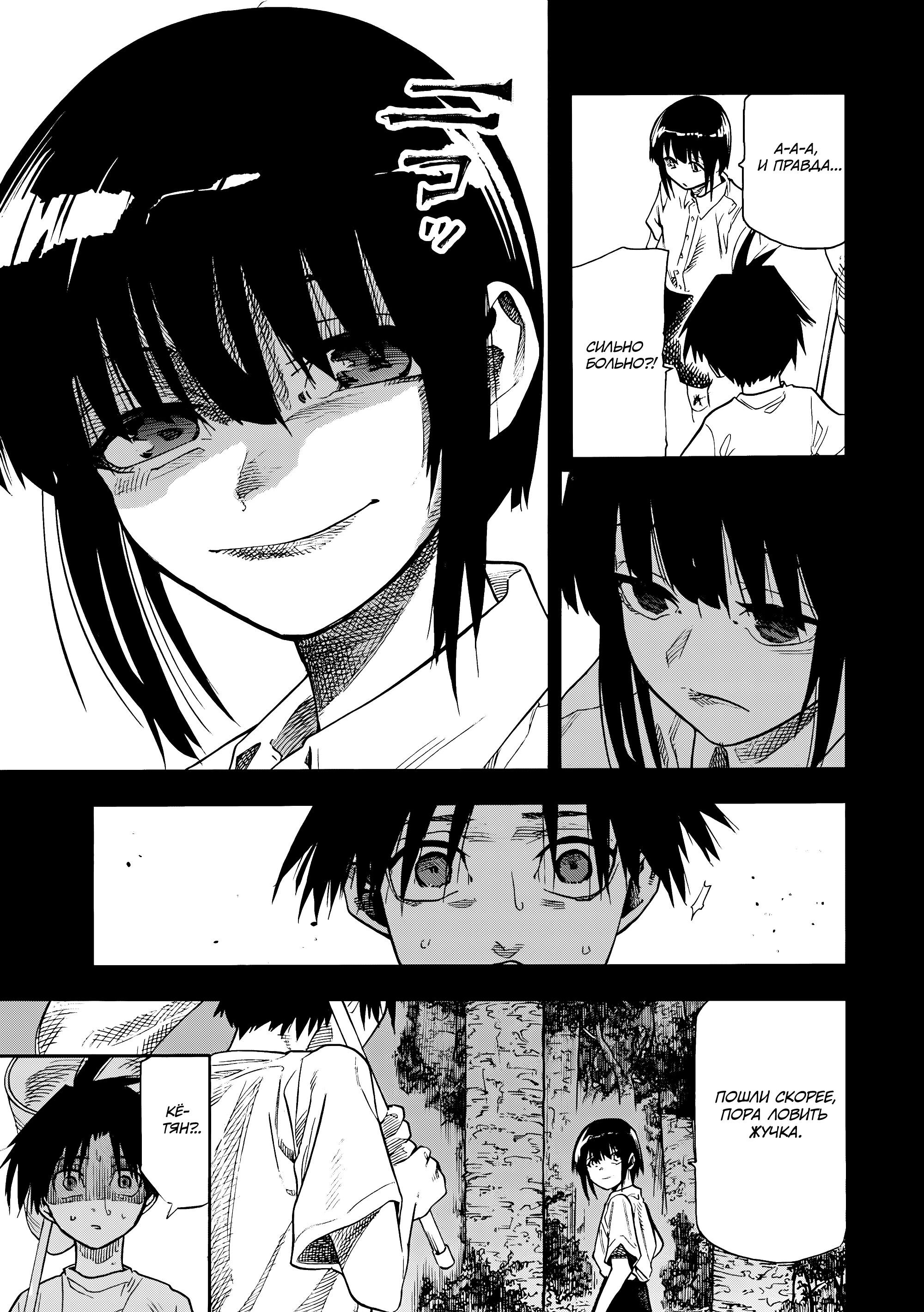 Манга Крест Рокунин - Глава 219 Страница 3