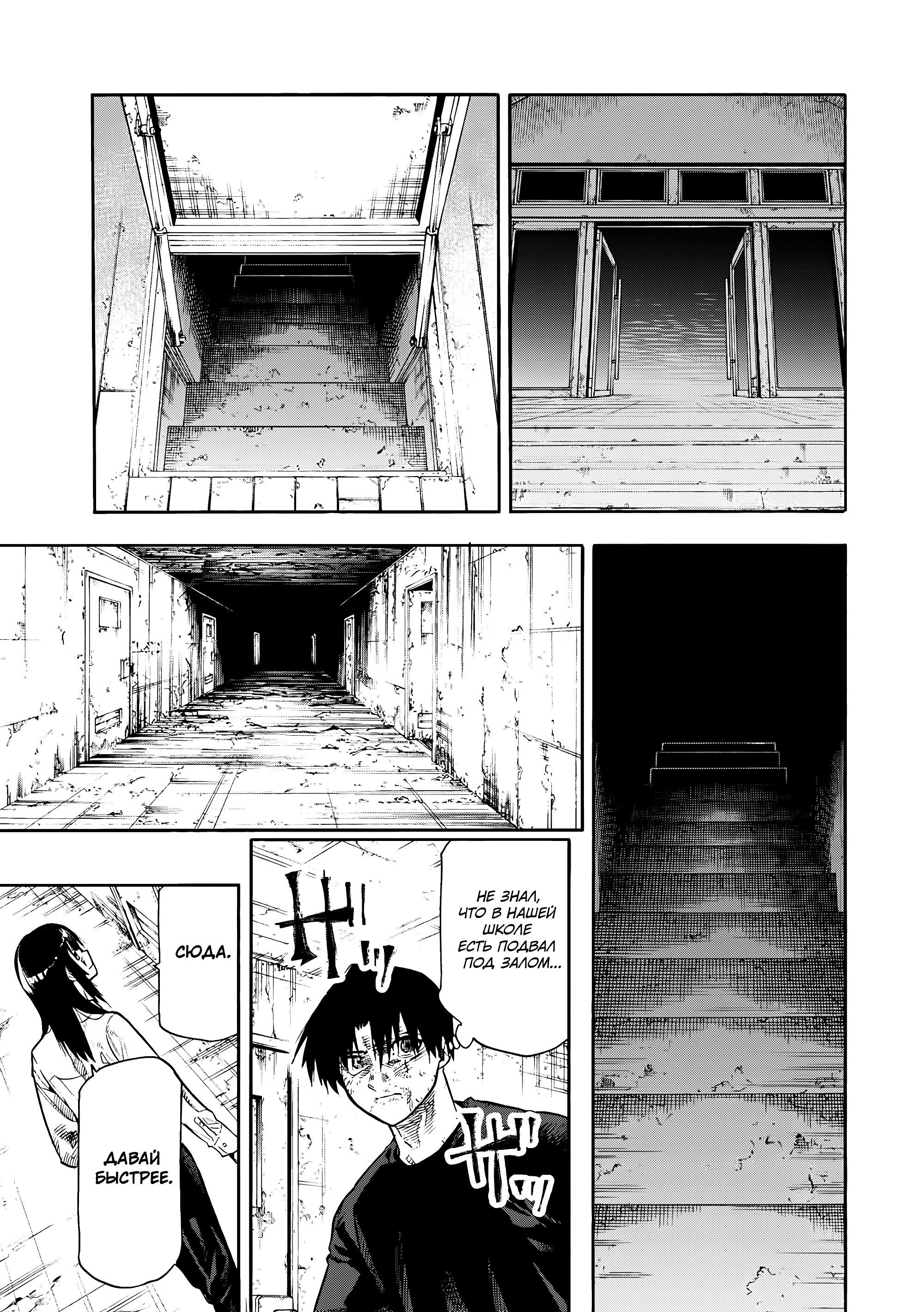 Манга Крест Рокунин - Глава 219 Страница 5