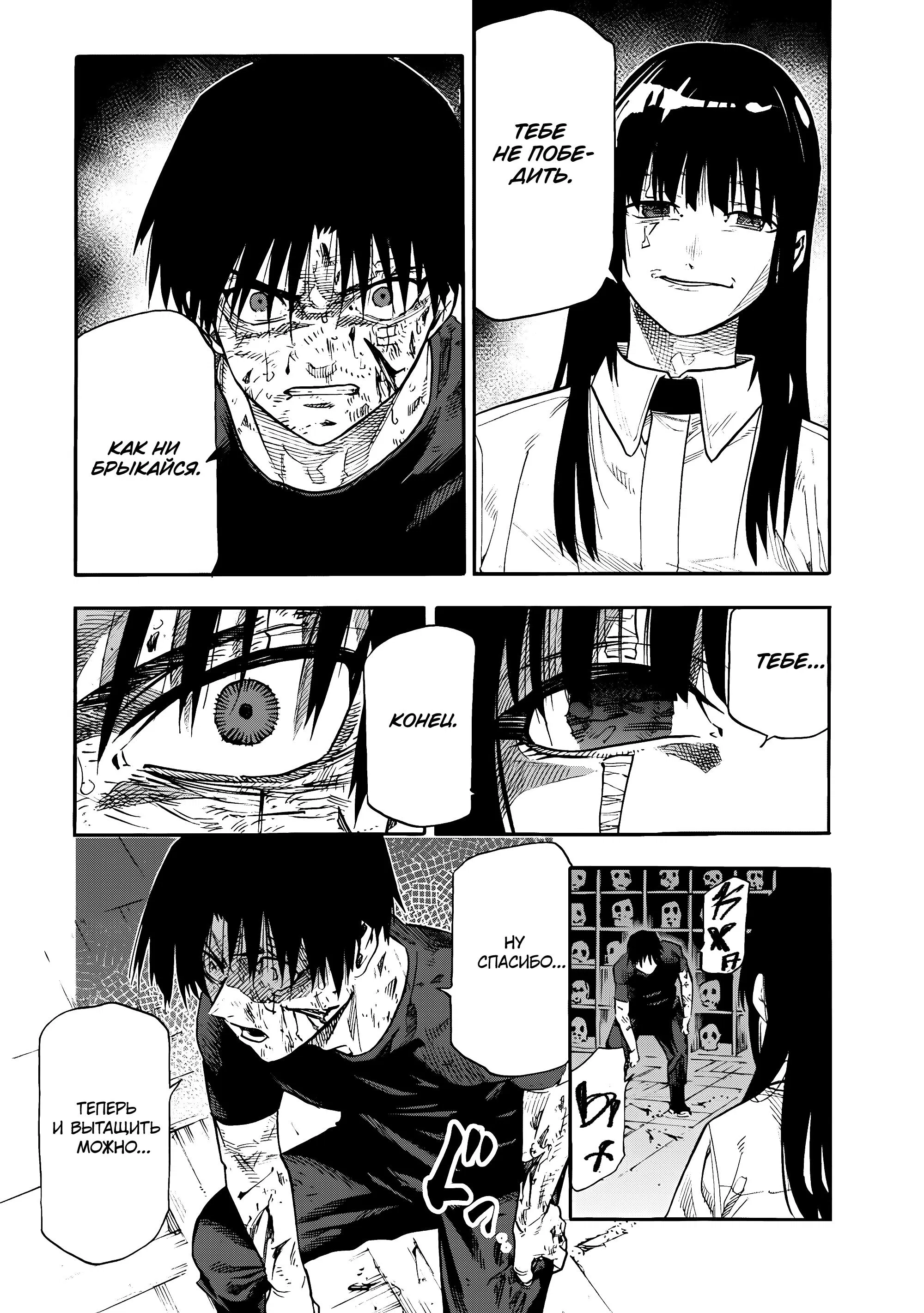 Манга Крест Рокунин - Глава 219 Страница 18