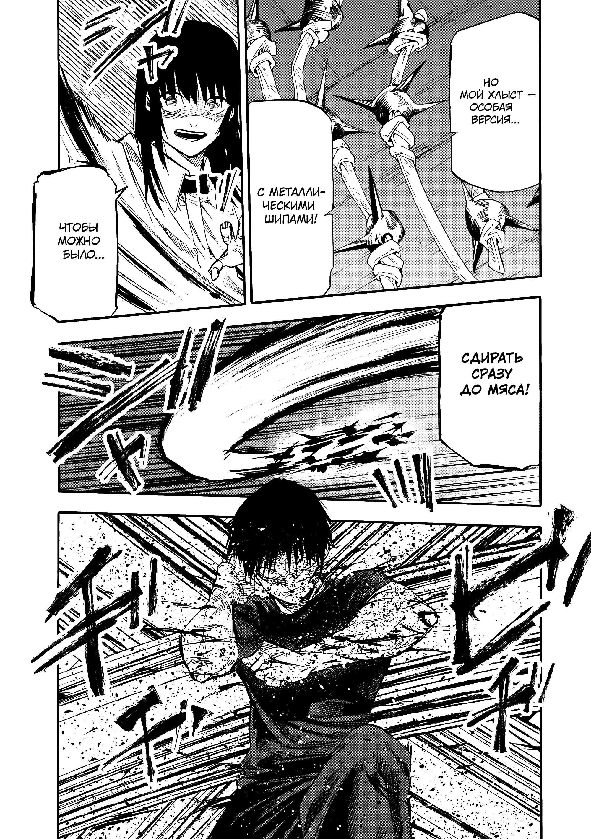 Манга Крест Рокунин - Глава 219 Страница 15