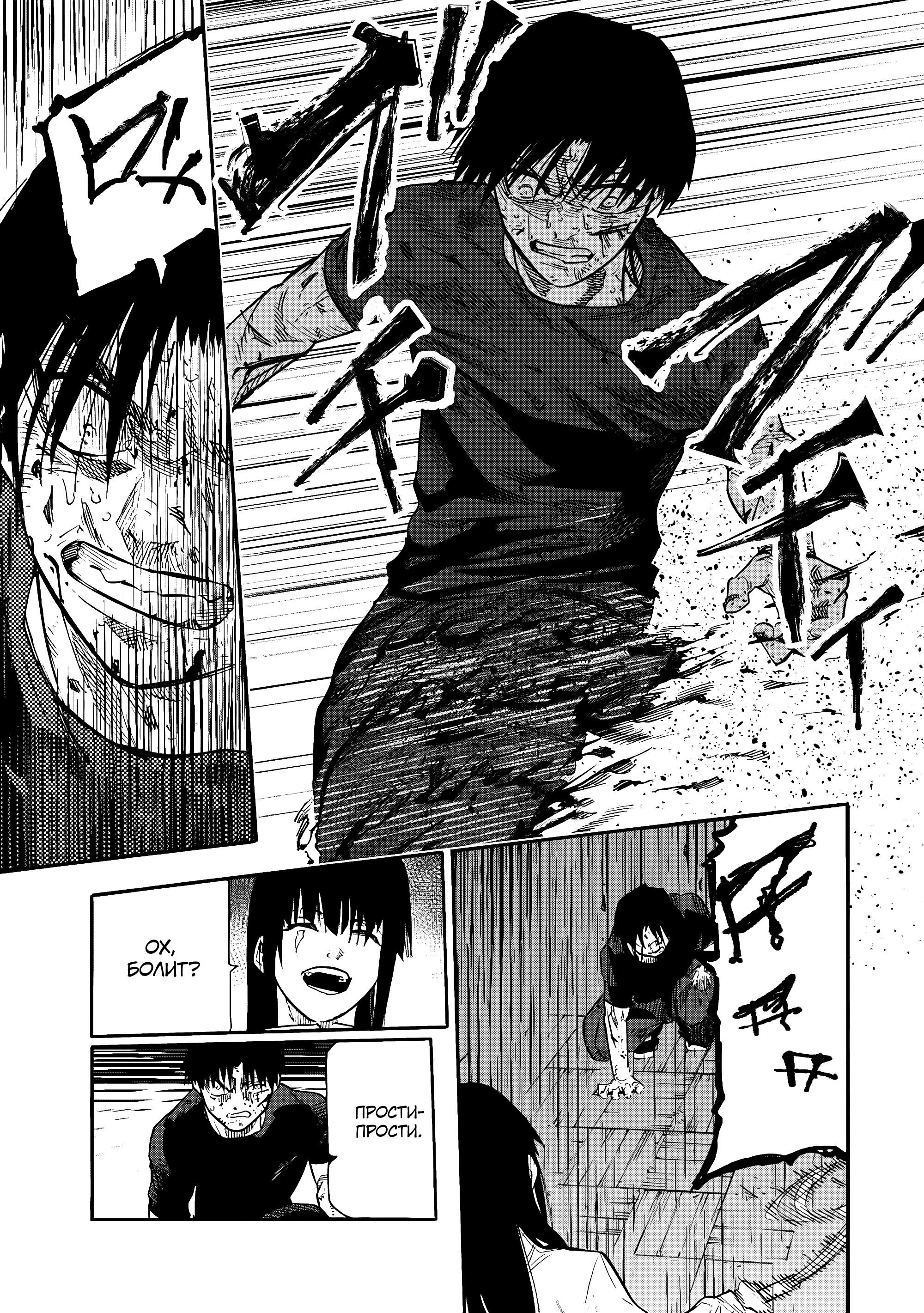 Манга Крест Рокунин - Глава 219 Страница 17