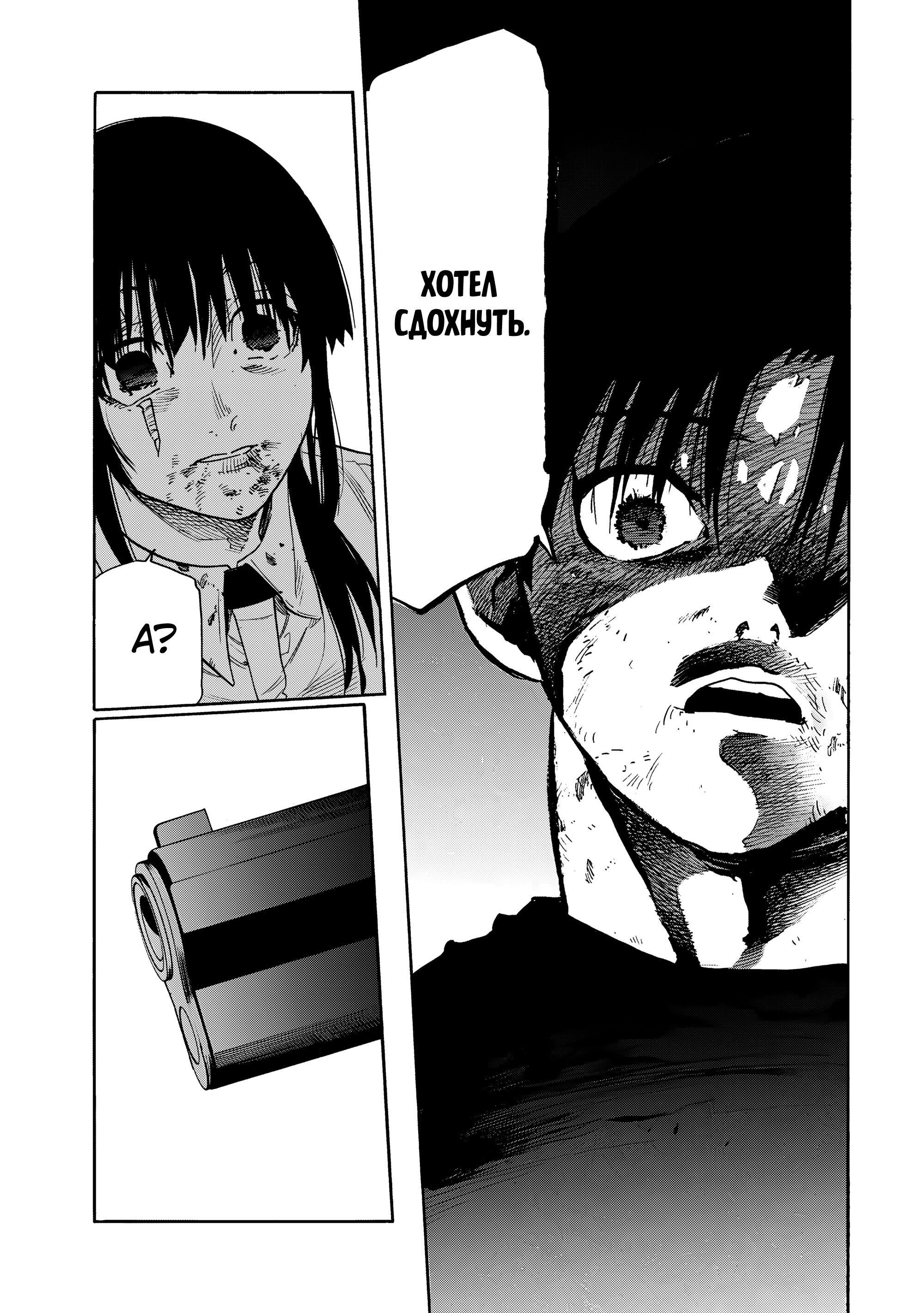 Манга Крест Рокунин - Глава 222 Страница 15