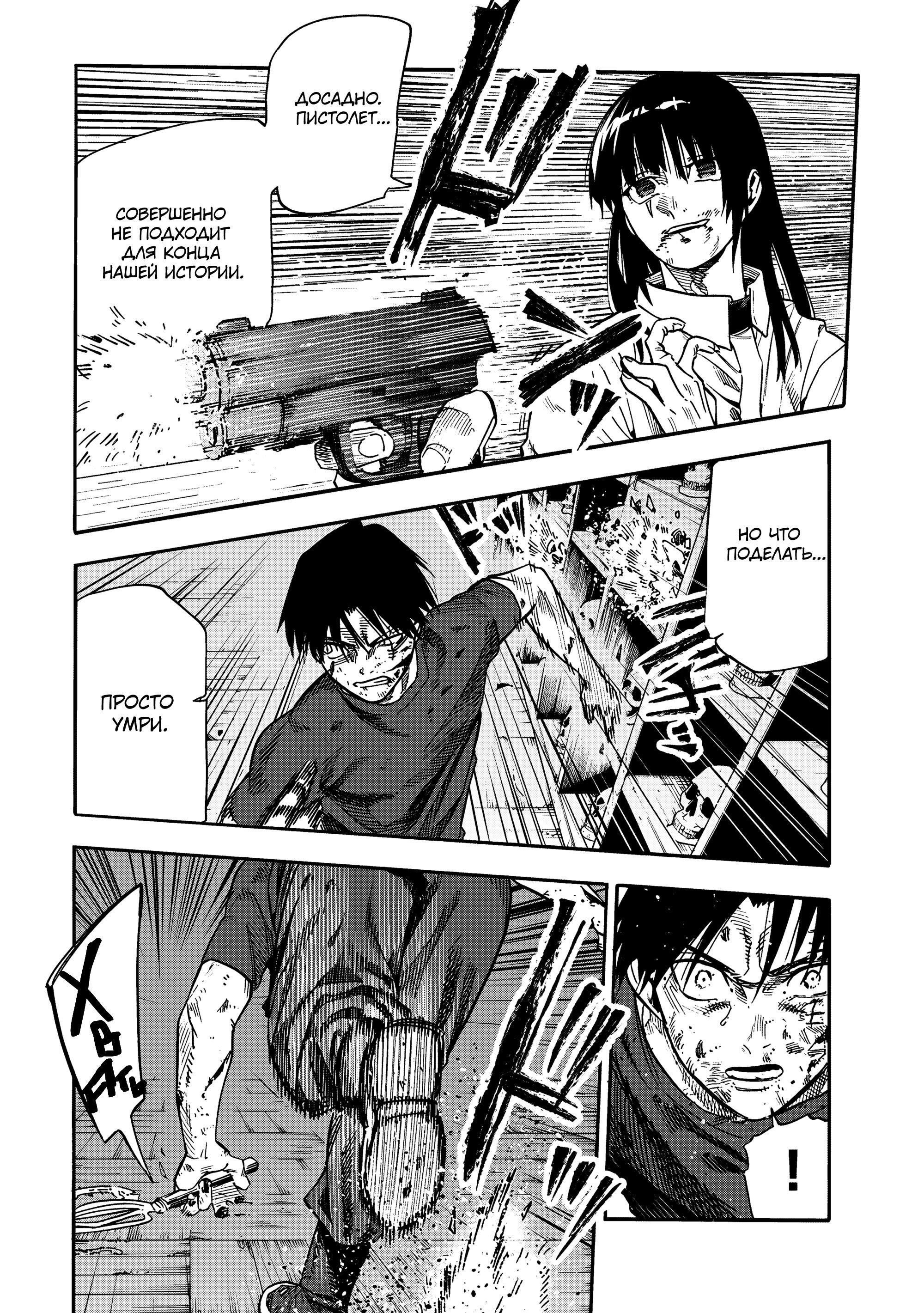 Манга Крест Рокунин - Глава 222 Страница 6