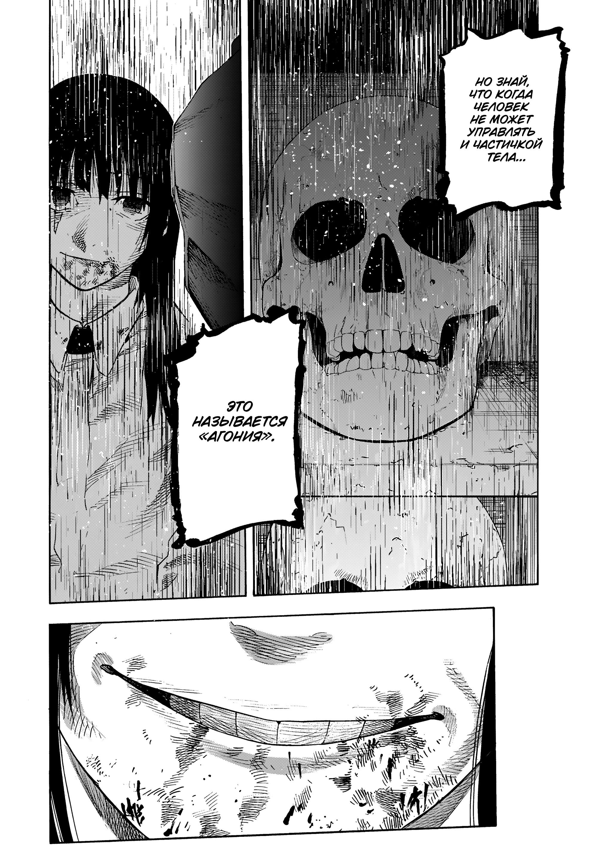 Манга Крест Рокунин - Глава 222 Страница 18