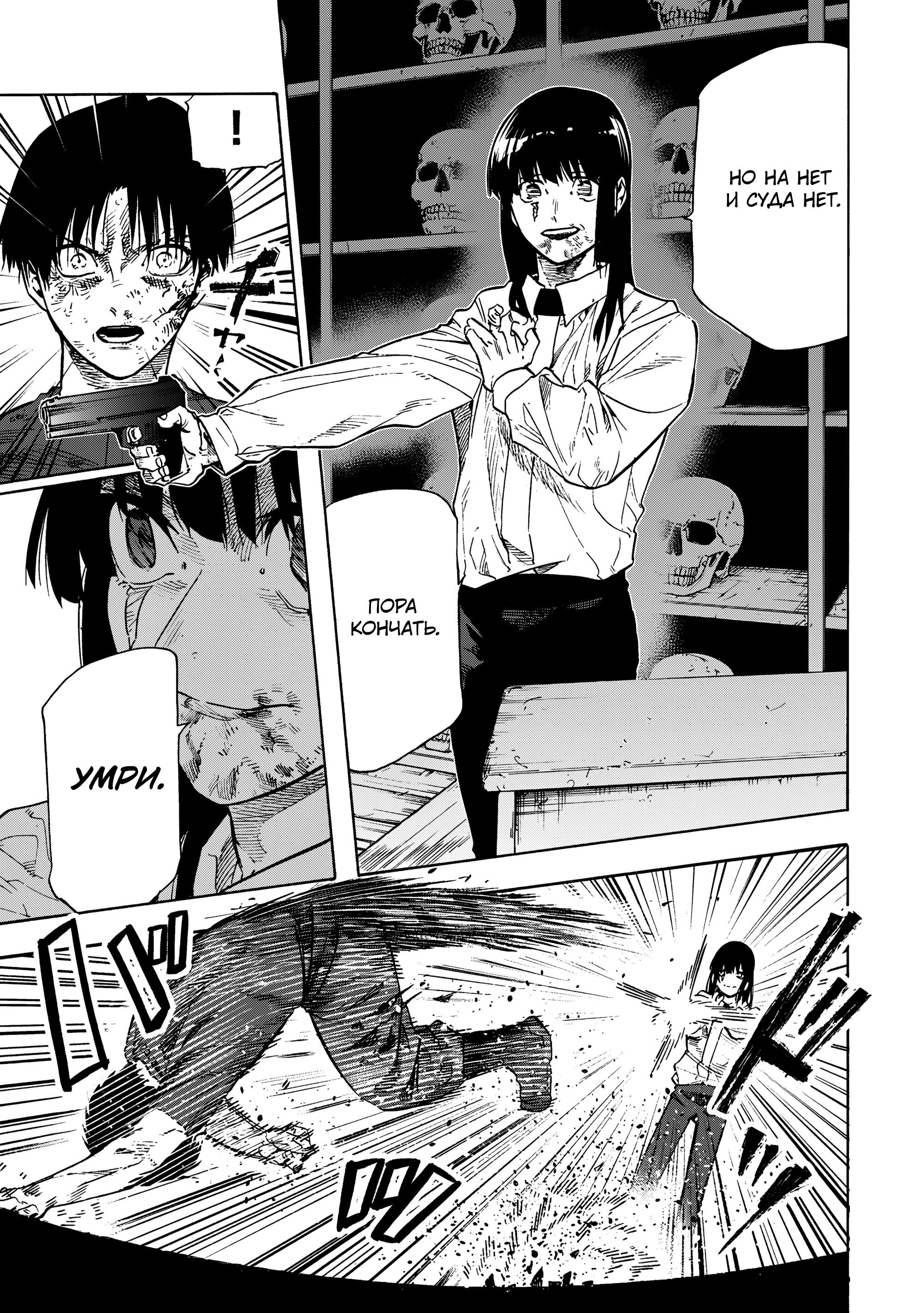 Манга Крест Рокунин - Глава 222 Страница 5