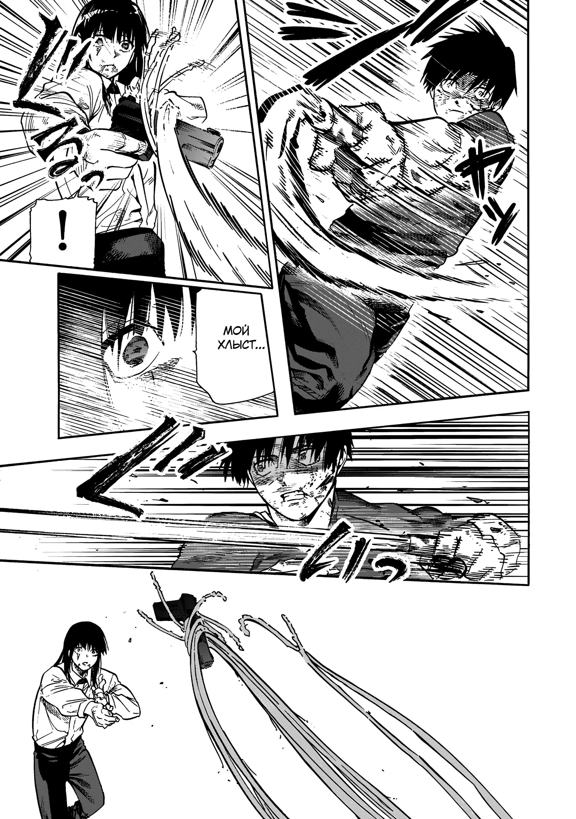 Манга Крест Рокунин - Глава 222 Страница 7