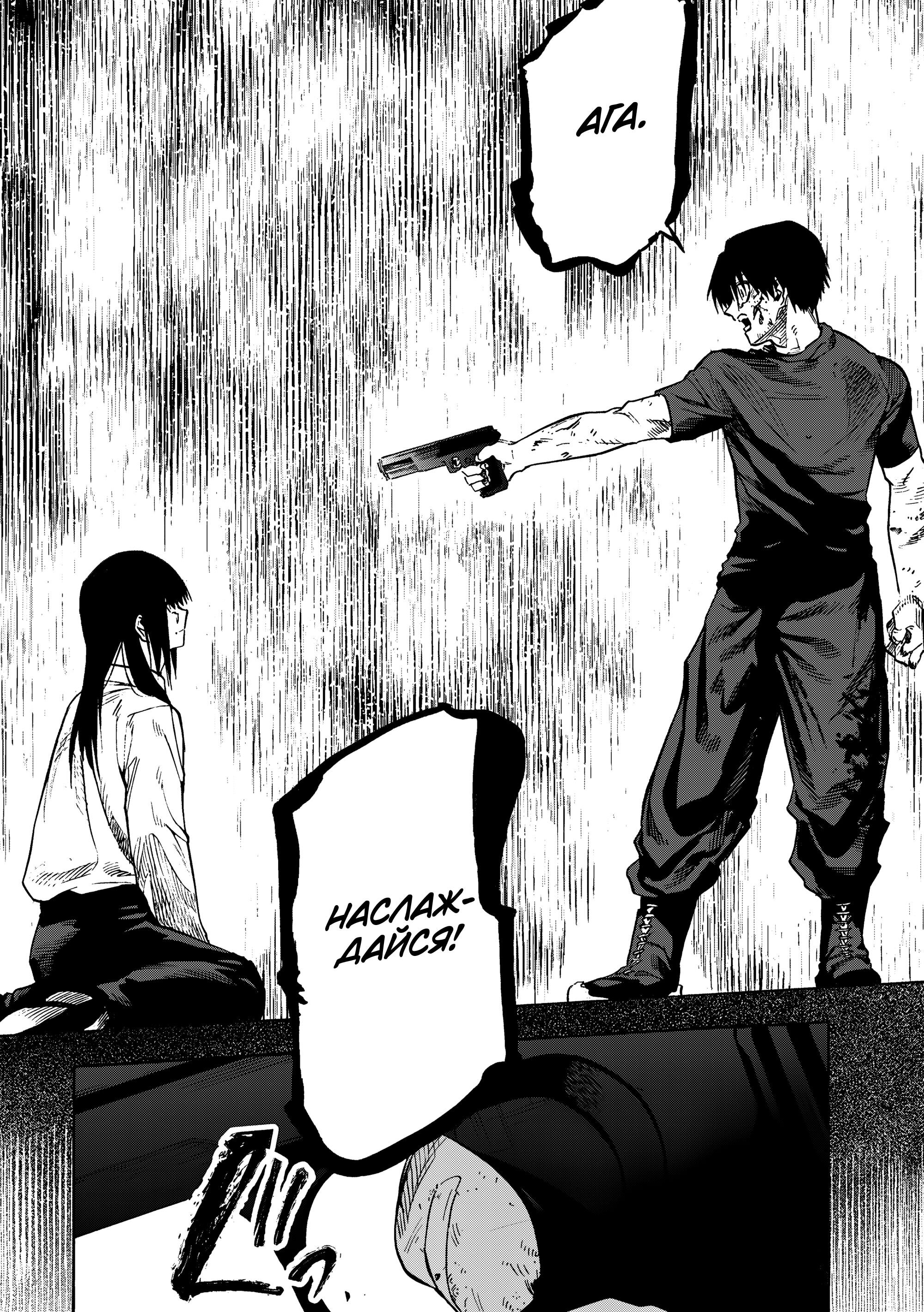 Манга Крест Рокунин - Глава 222 Страница 20