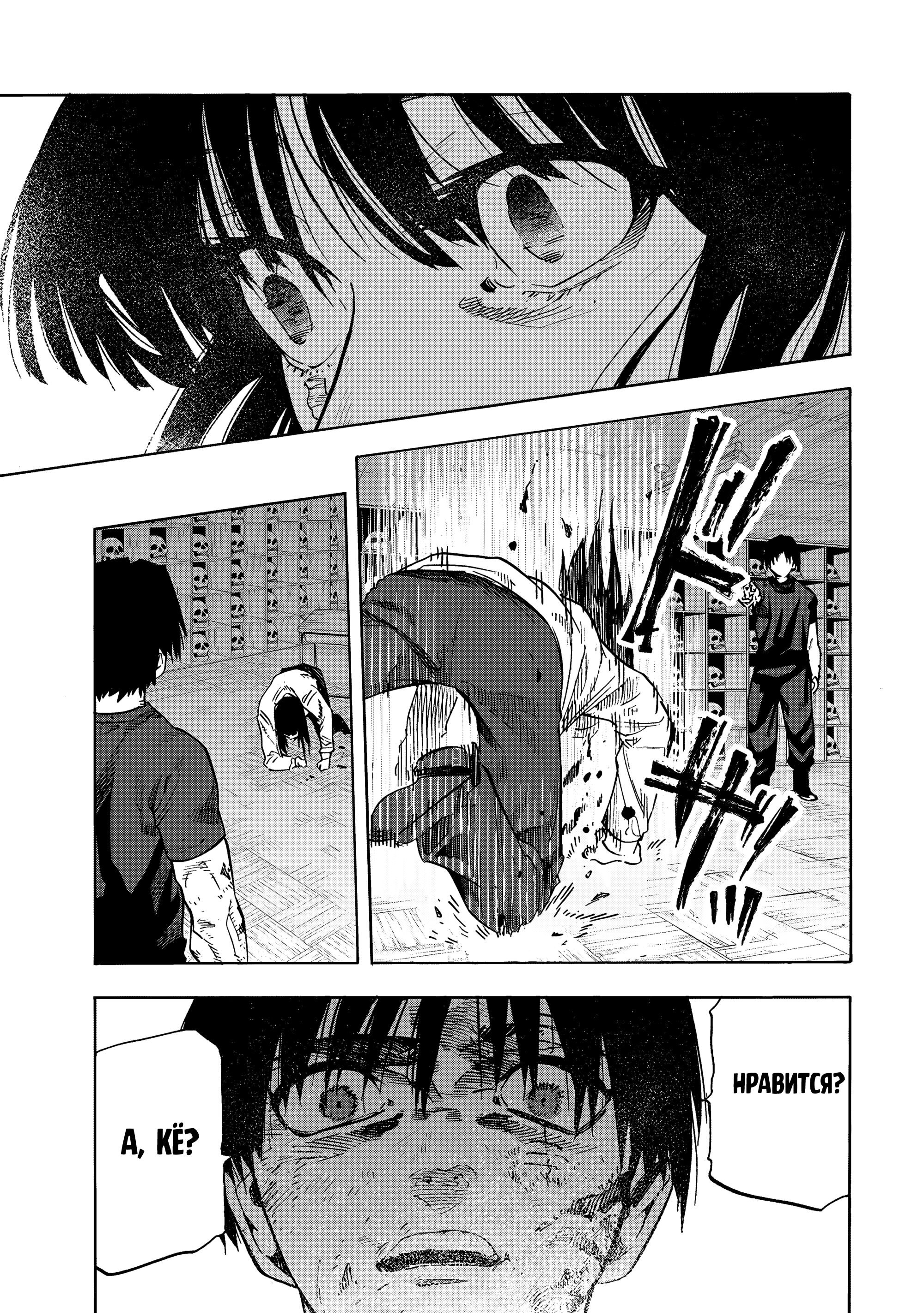 Манга Крест Рокунин - Глава 222 Страница 9