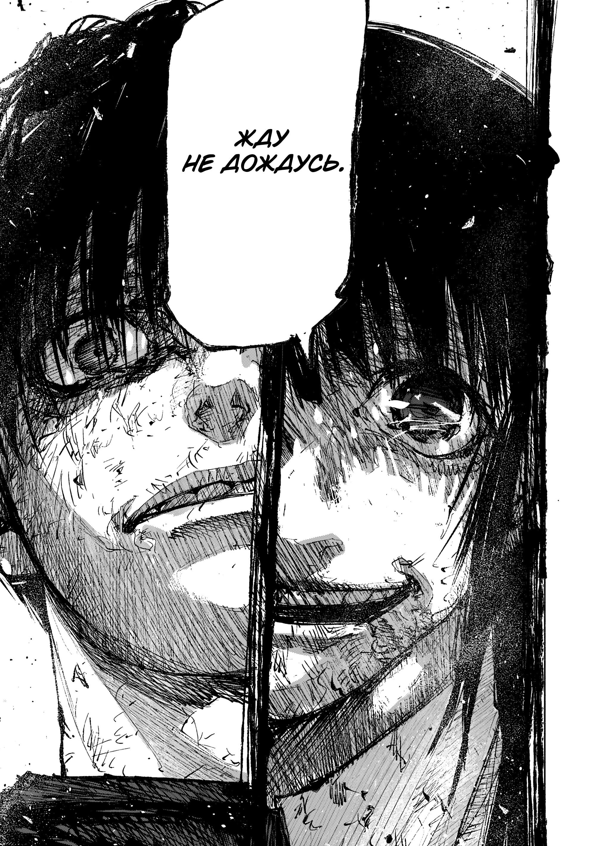 Манга Крест Рокунин - Глава 222 Страница 19