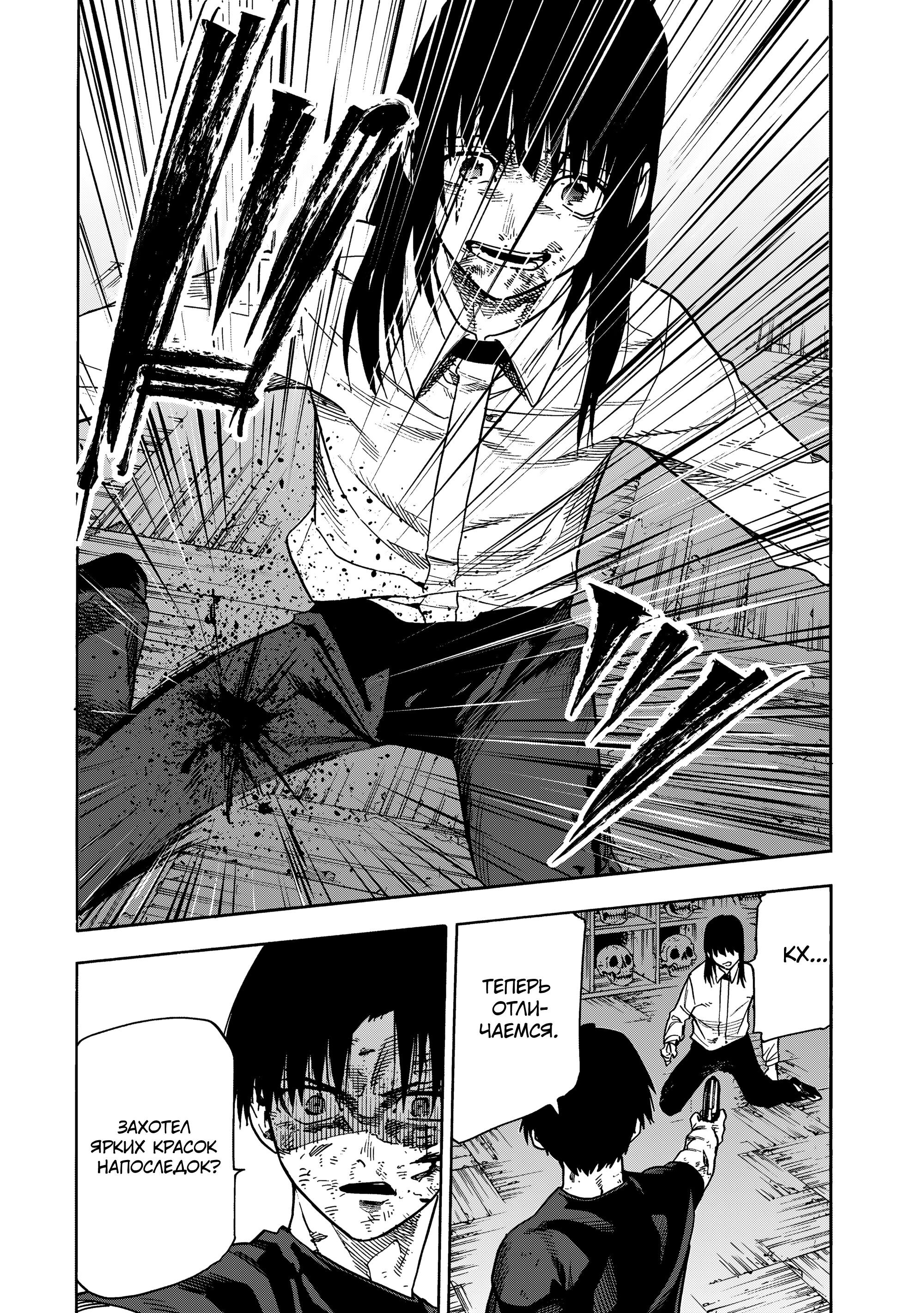 Манга Крест Рокунин - Глава 222 Страница 12