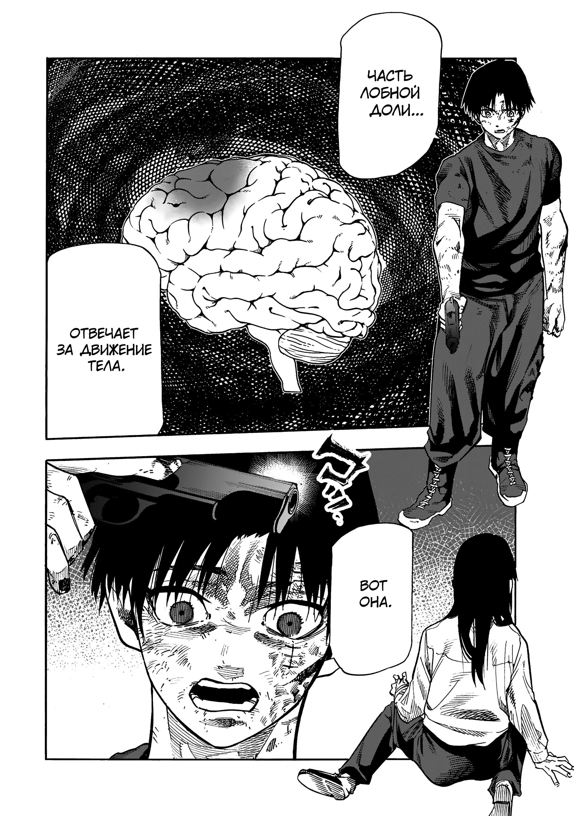 Манга Крест Рокунин - Глава 222 Страница 16