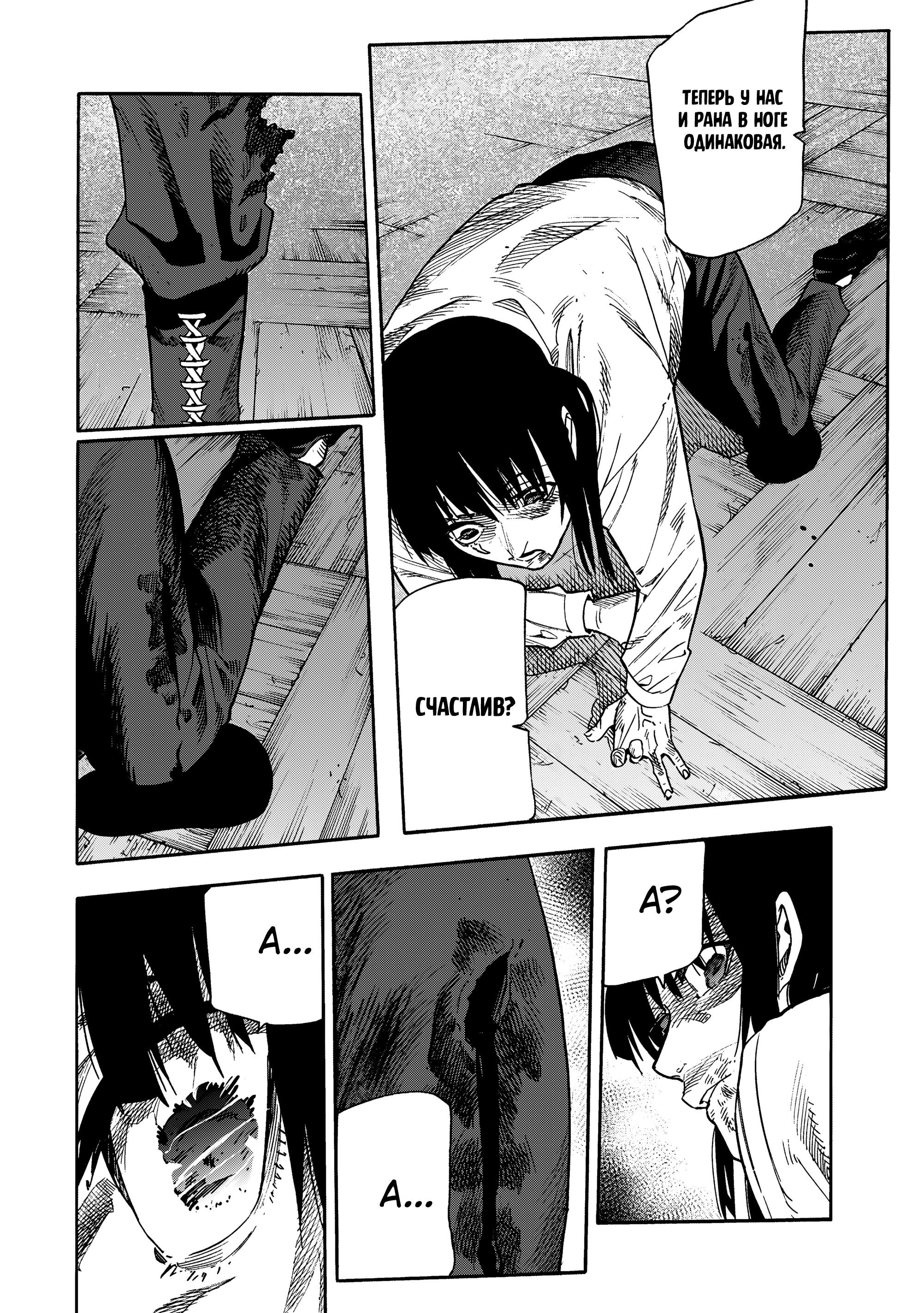 Манга Крест Рокунин - Глава 222 Страница 10