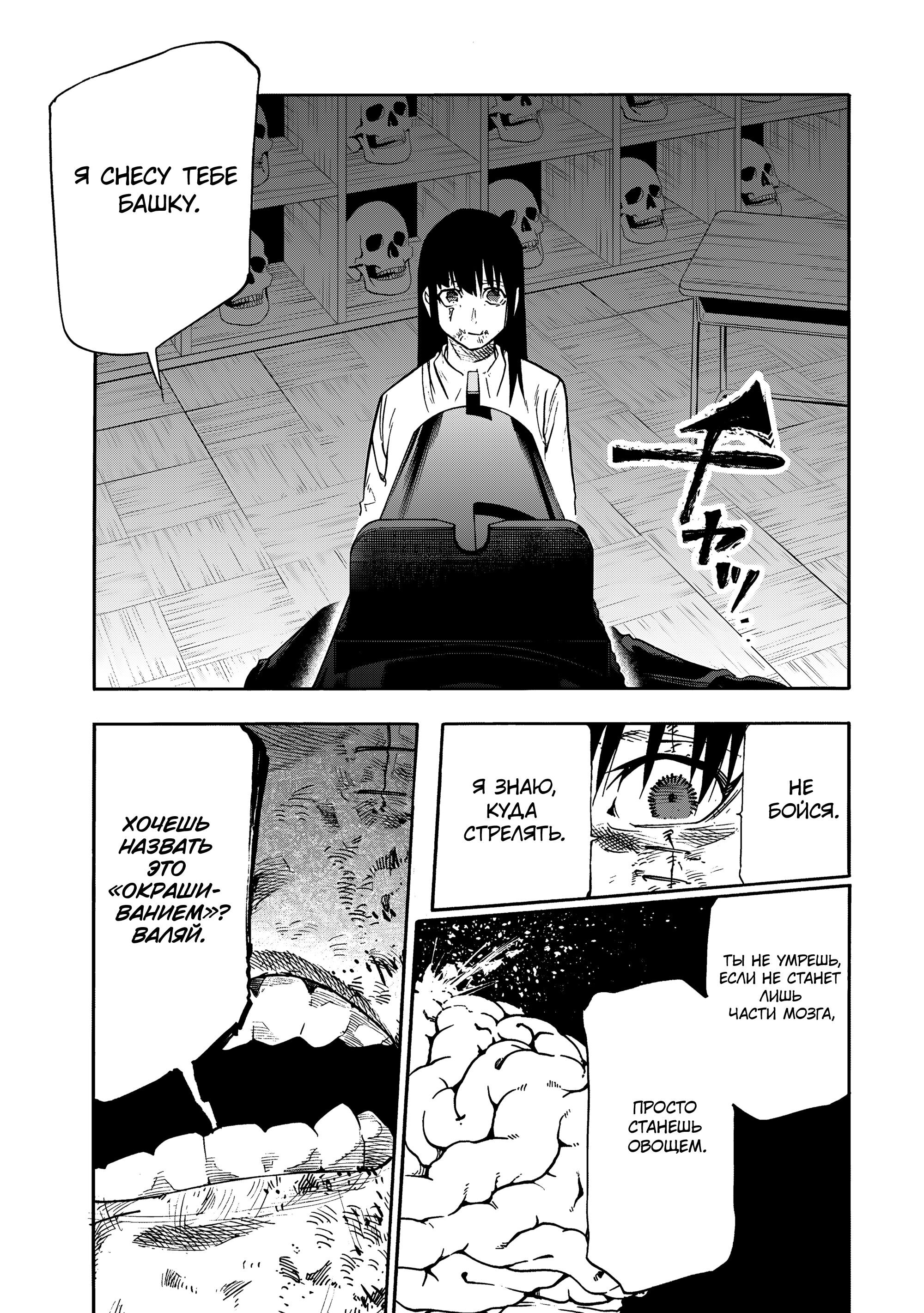 Манга Крест Рокунин - Глава 222 Страница 17