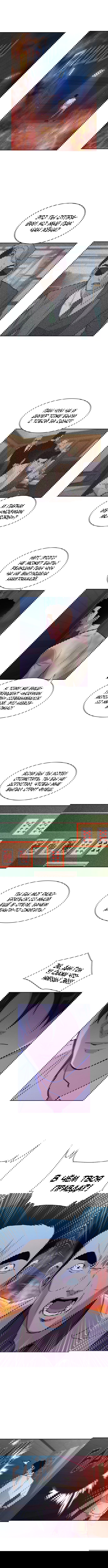 Манга Мир власти и денег - Глава 58 Страница 5