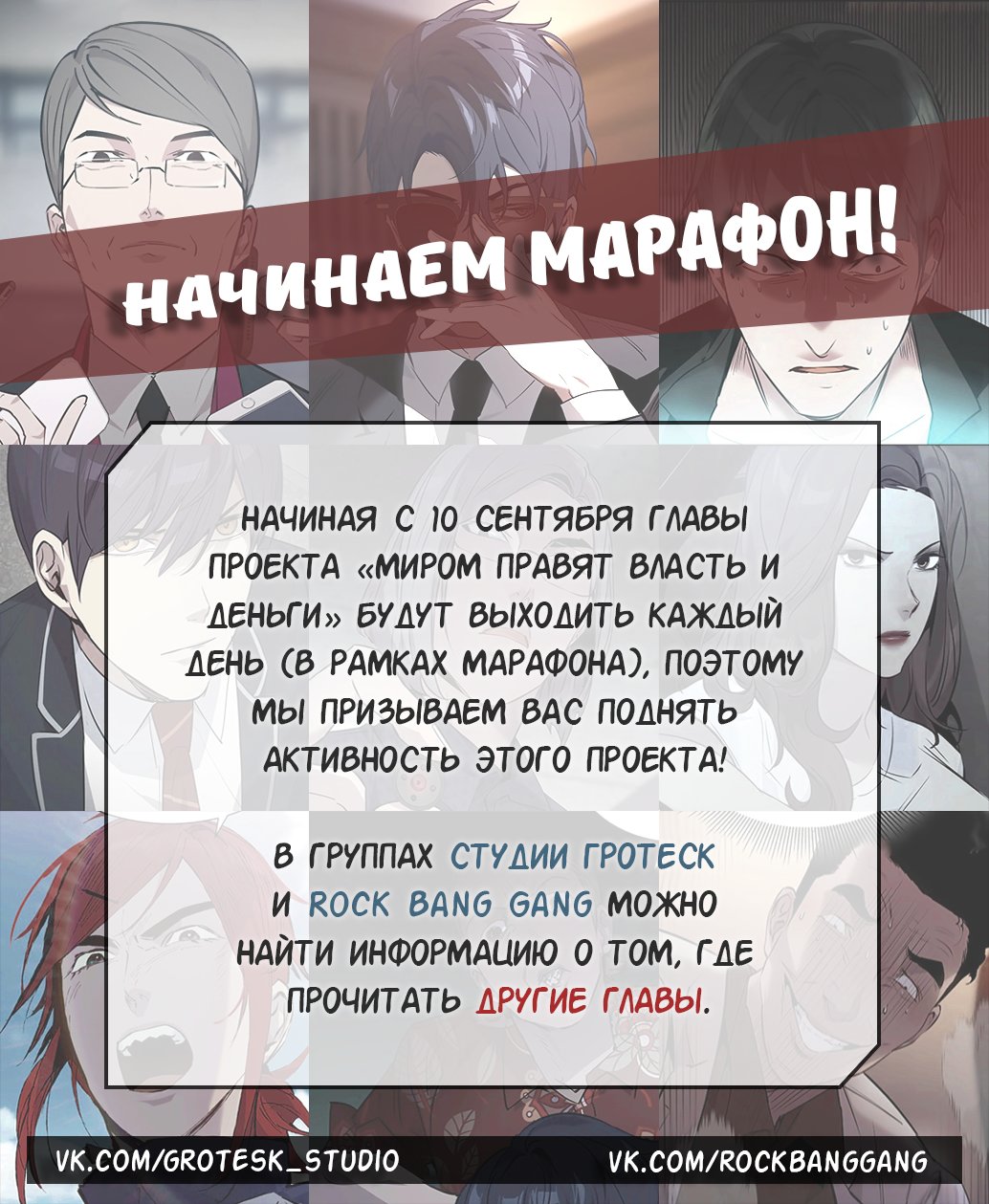 Манга Мир власти и денег - Глава 35 Страница 1