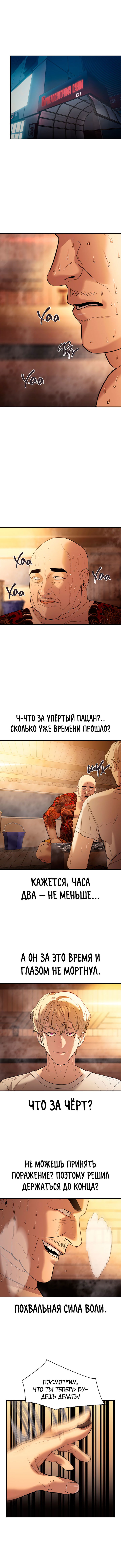 Манга Мир власти и денег - Глава 27 Страница 9