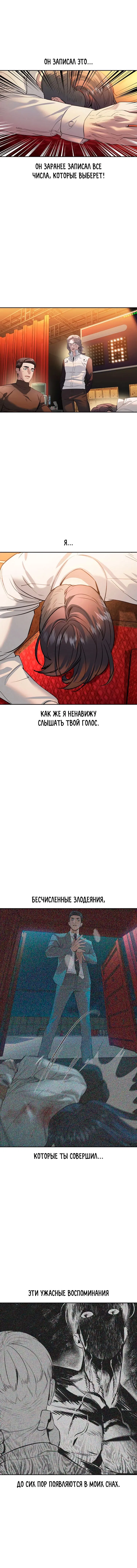 Манга Мир власти и денег - Глава 69 Страница 95