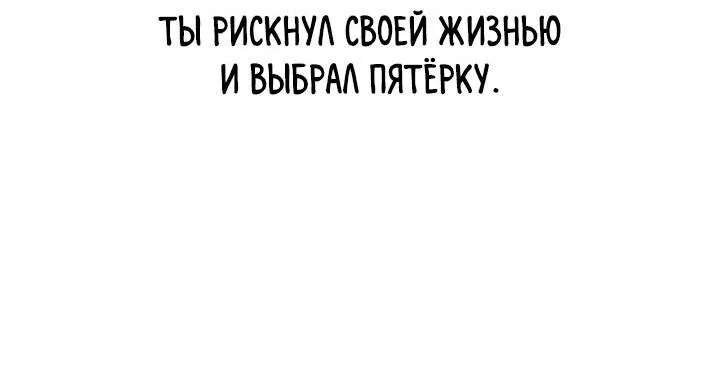 Манга Мир власти и денег - Глава 69 Страница 79