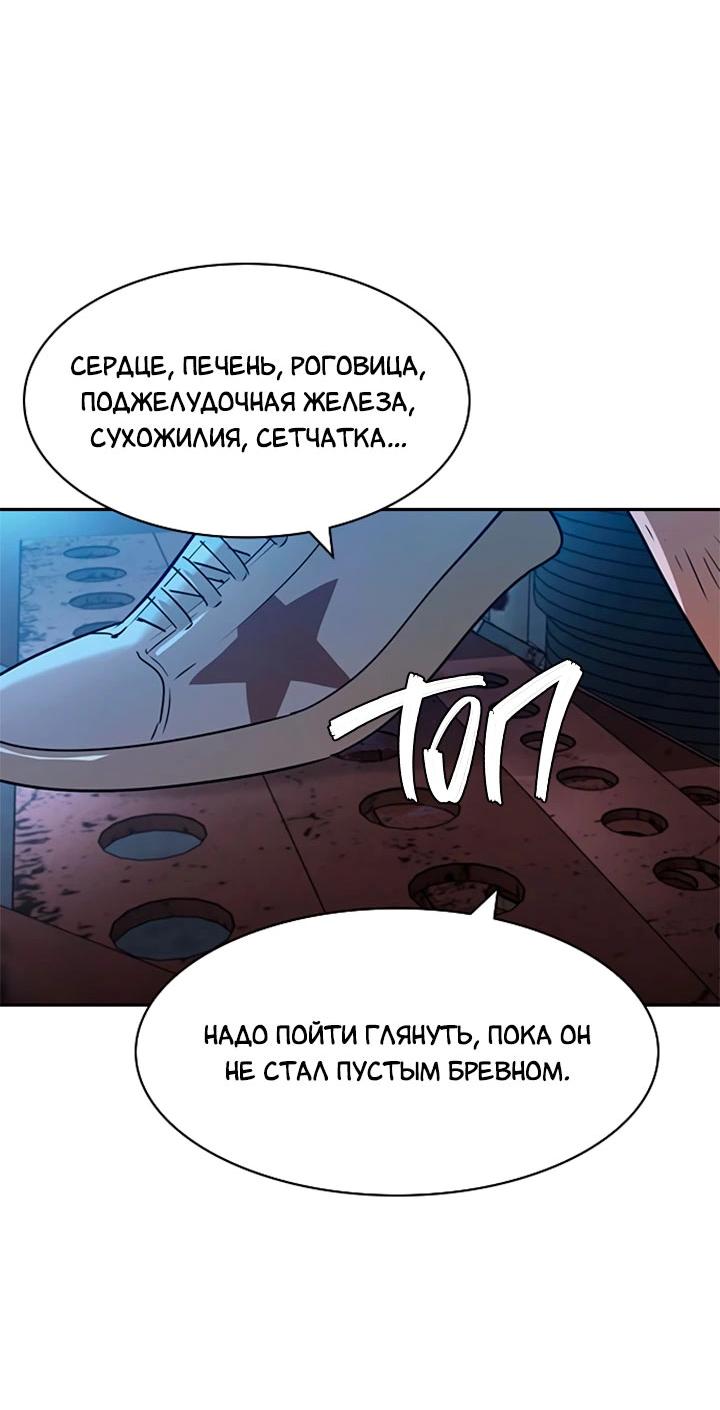 Манга Мир власти и денег - Глава 90 Страница 39