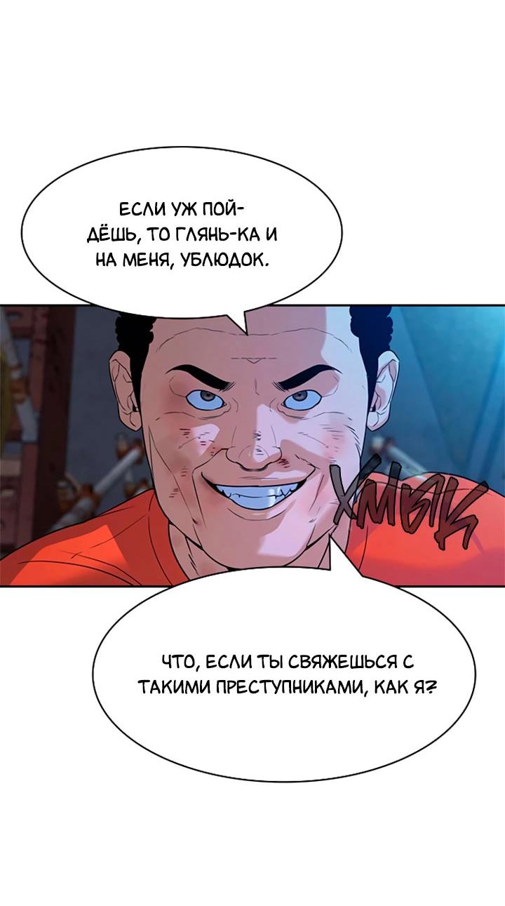 Манга Мир власти и денег - Глава 90 Страница 40
