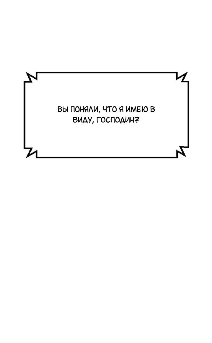 Манга Мир власти и денег - Глава 90 Страница 15