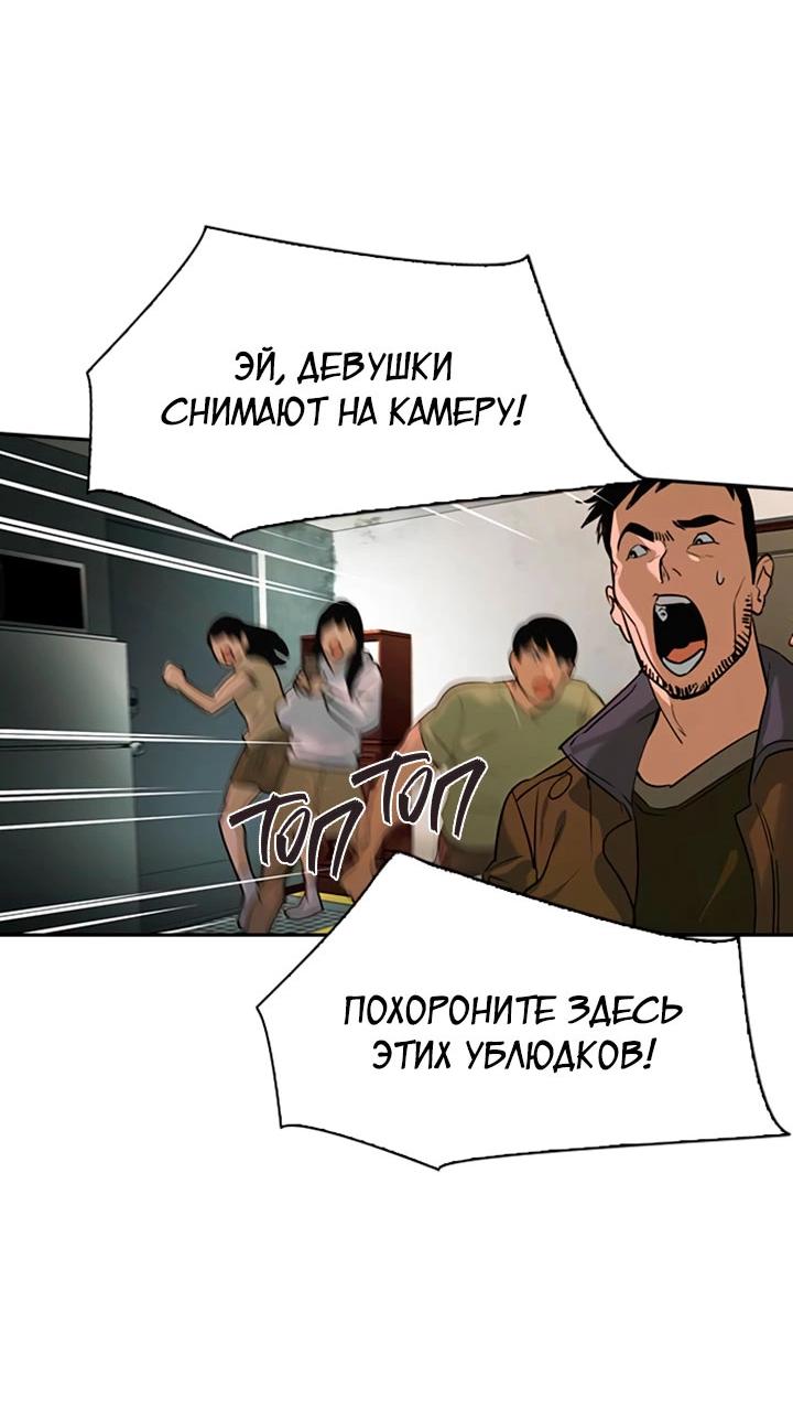Манга Мир власти и денег - Глава 89 Страница 37