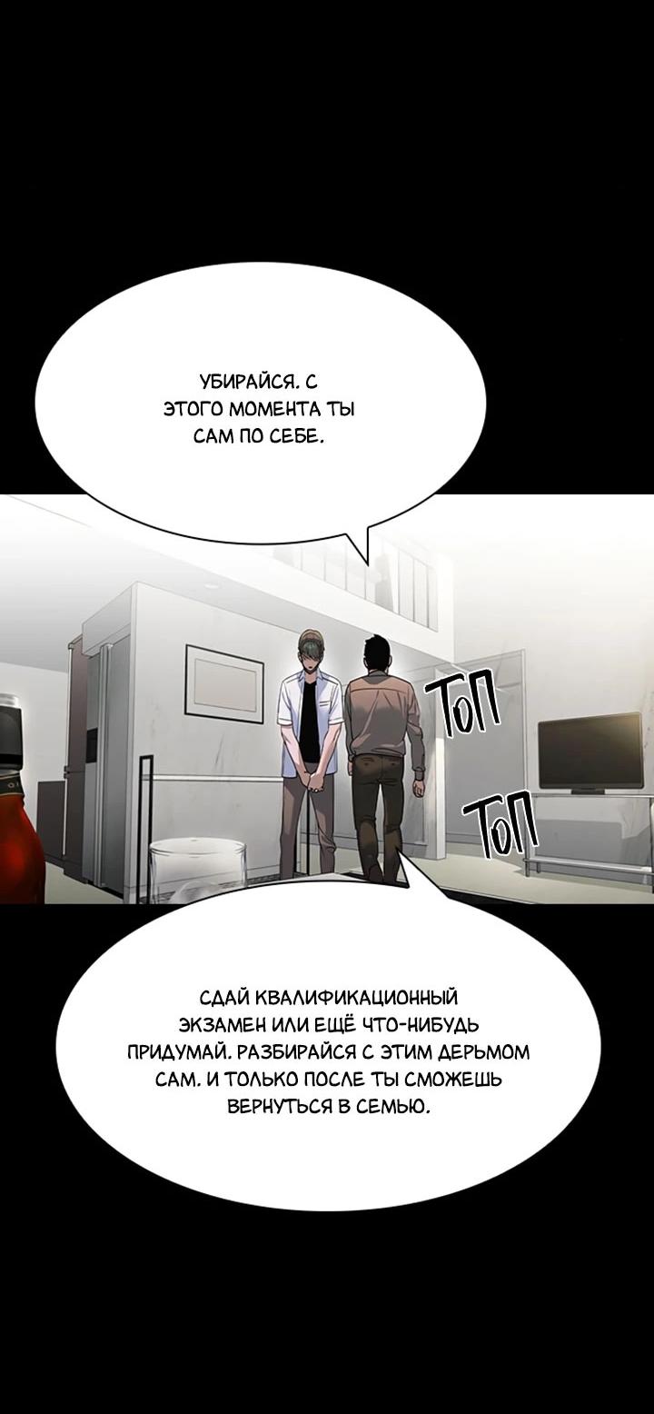 Манга Мир власти и денег - Глава 87 Страница 27