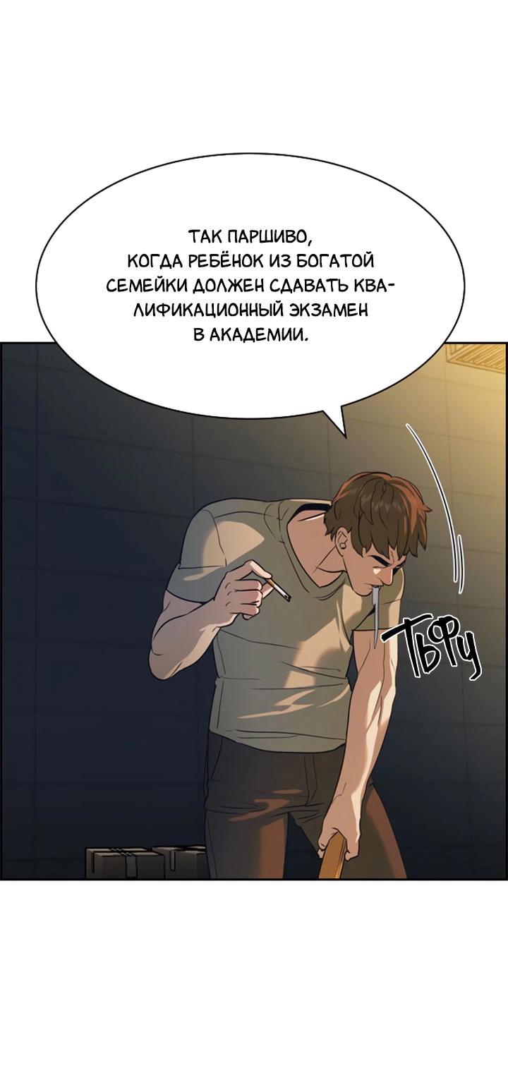Манга Мир власти и денег - Глава 86 Страница 23