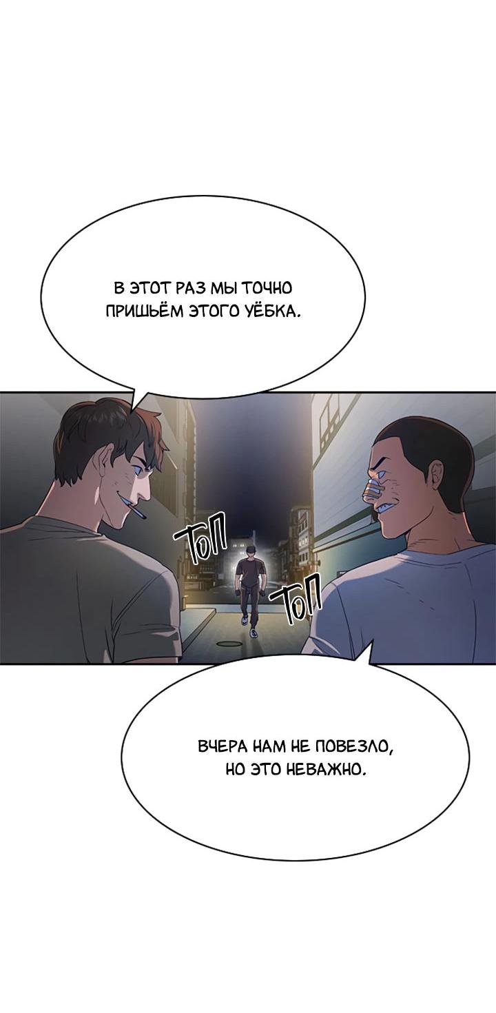 Манга Мир власти и денег - Глава 86 Страница 24
