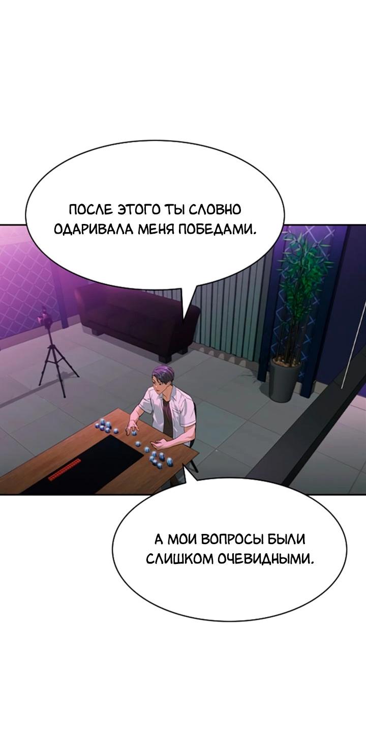 Манга Мир власти и денег - Глава 85 Страница 55