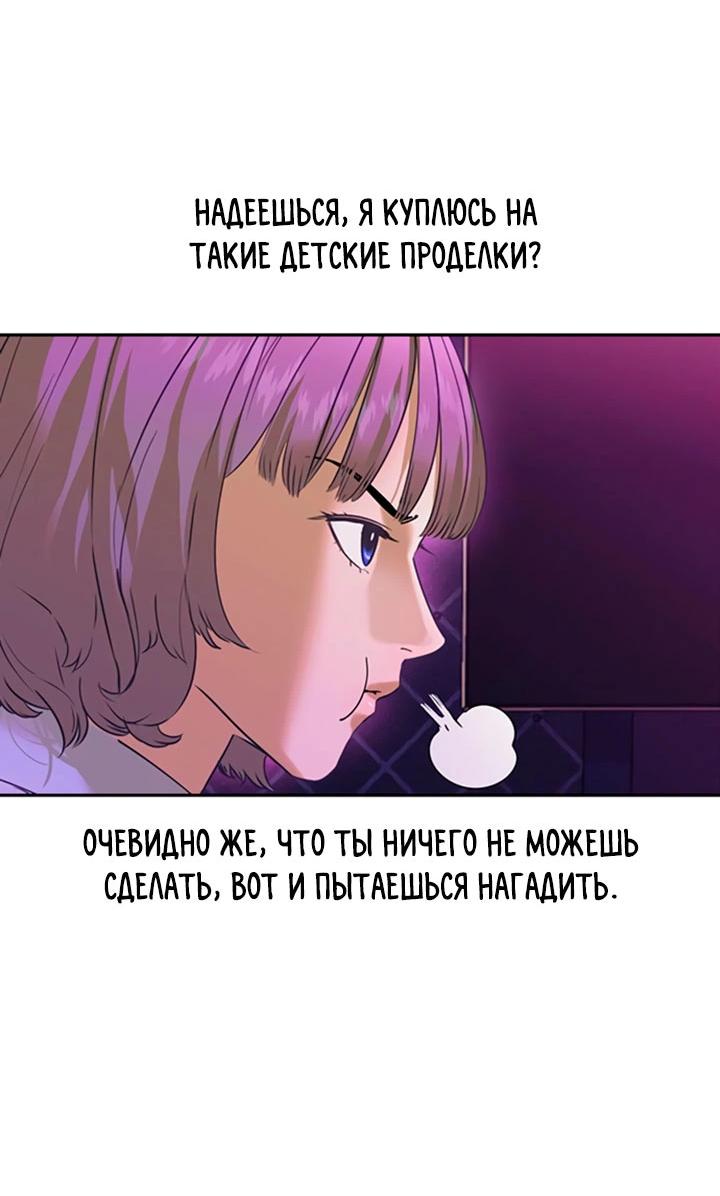 Манга Мир власти и денег - Глава 85 Страница 7