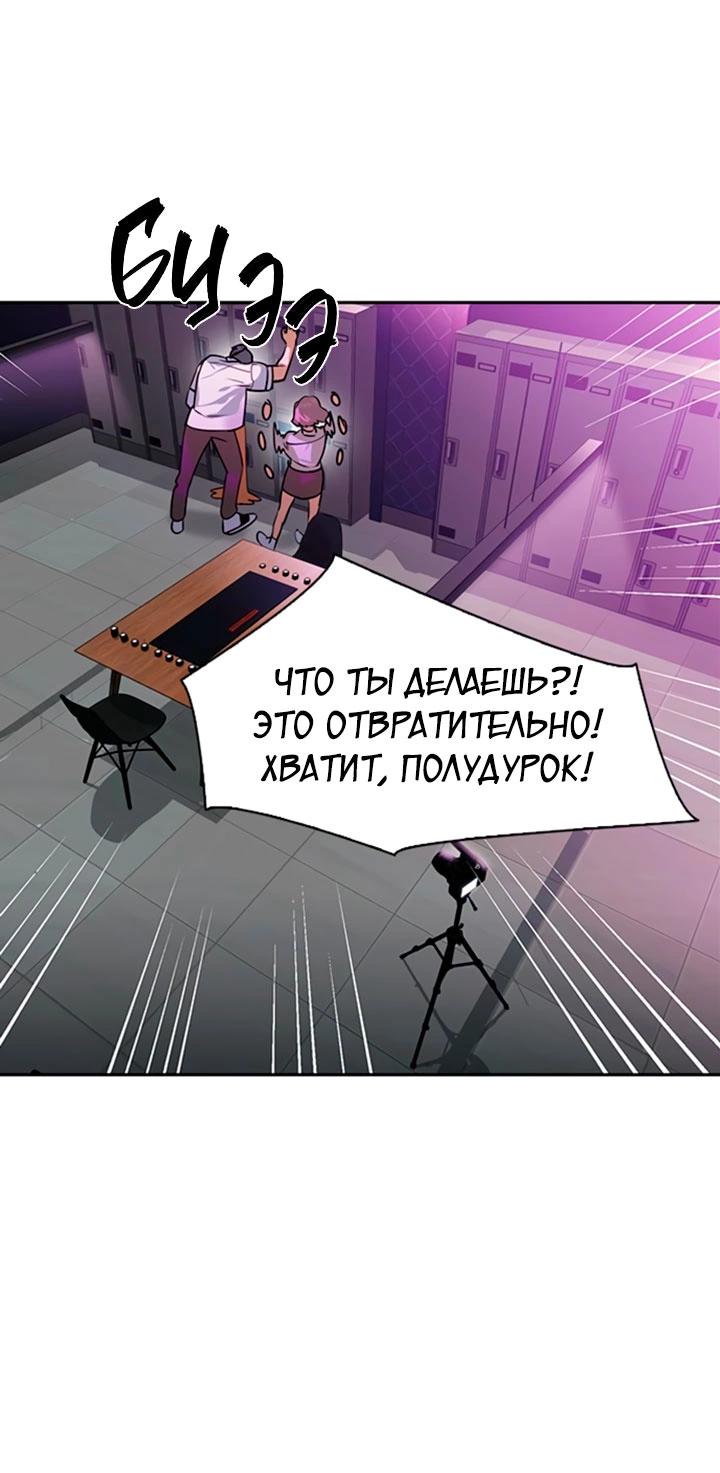 Манга Мир власти и денег - Глава 85 Страница 32