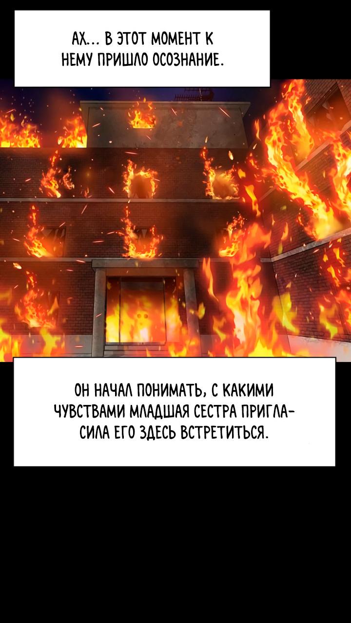 Манга Мир власти и денег - Глава 102 Страница 71
