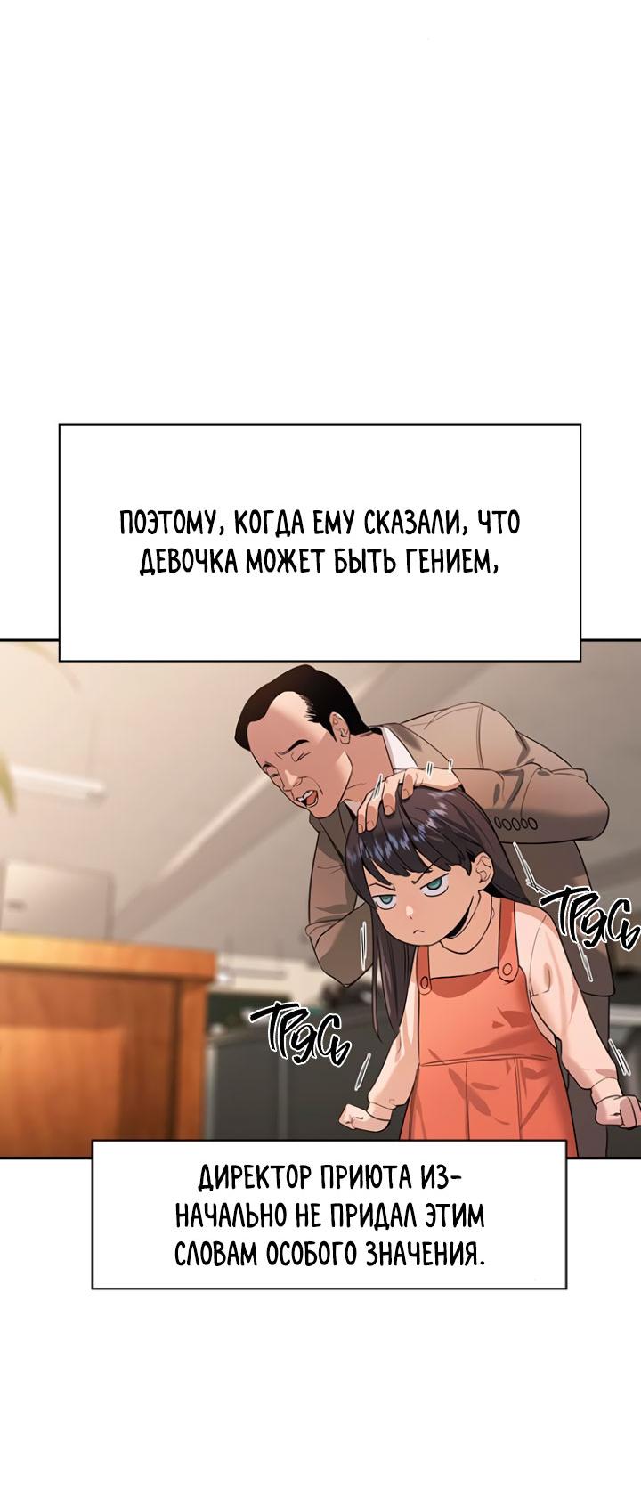 Манга Мир власти и денег - Глава 102 Страница 24