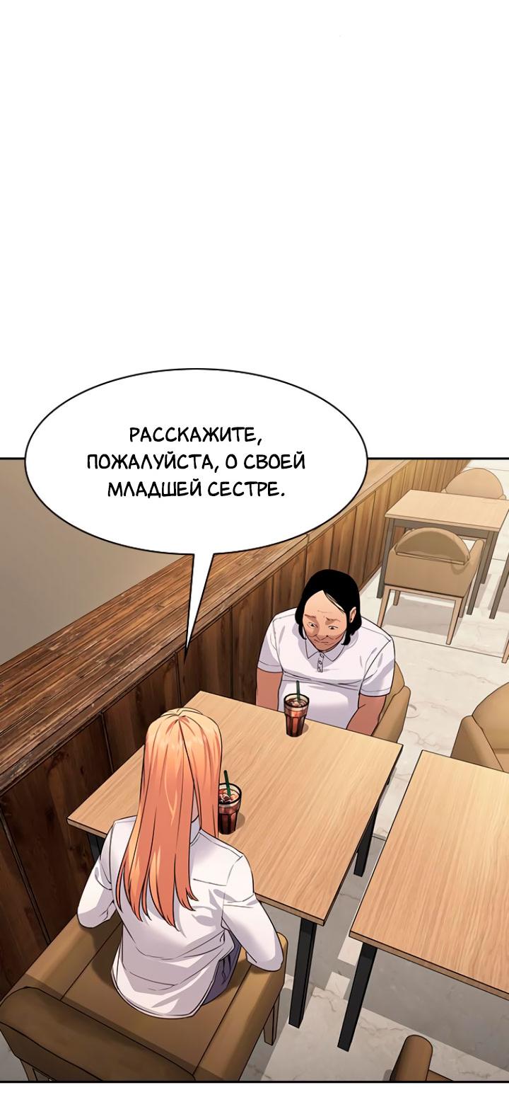 Манга Мир власти и денег - Глава 102 Страница 5