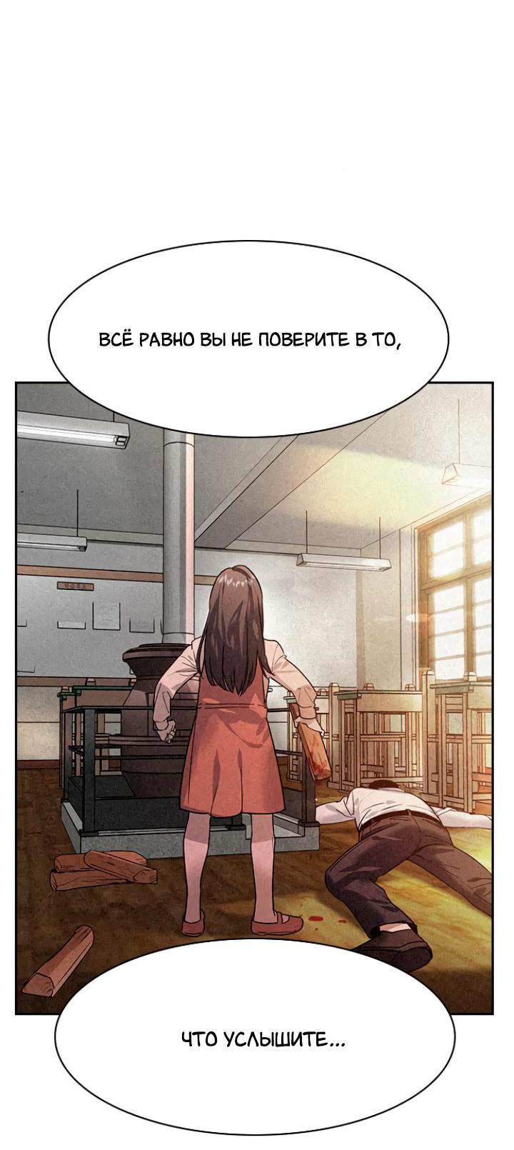 Манга Мир власти и денег - Глава 102 Страница 13