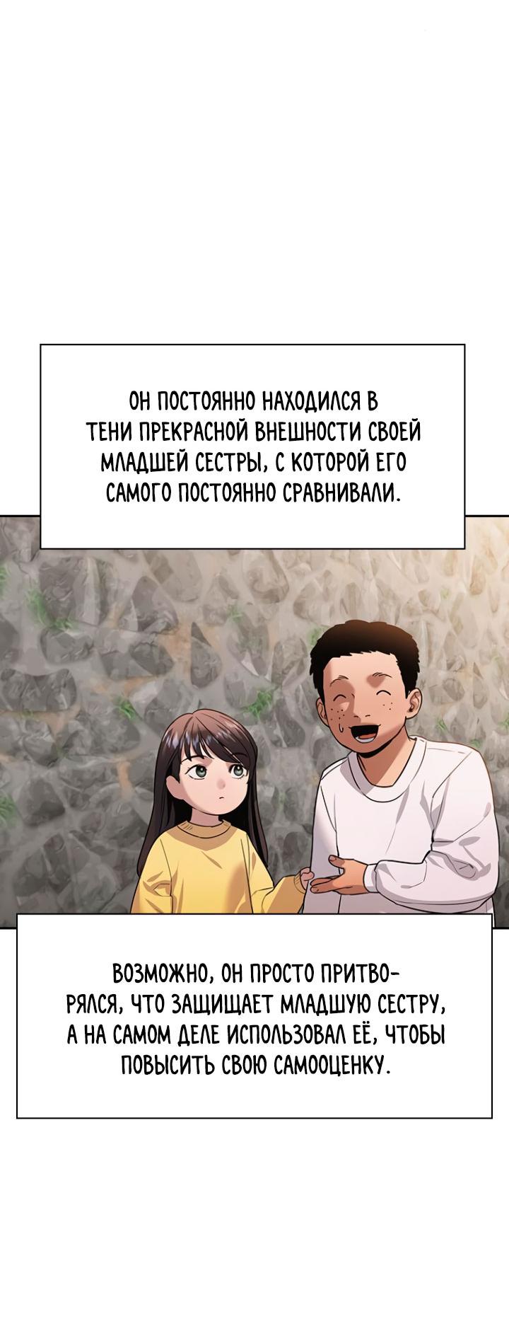 Манга Мир власти и денег - Глава 102 Страница 20