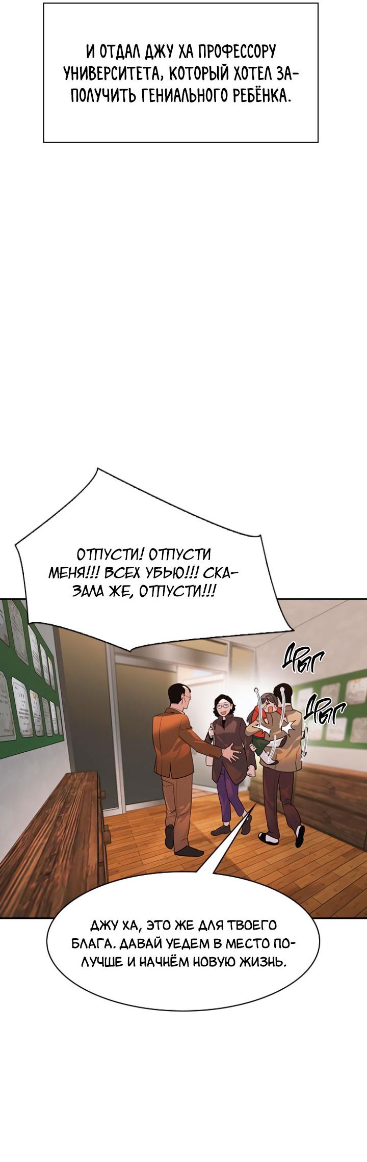 Манга Мир власти и денег - Глава 102 Страница 53