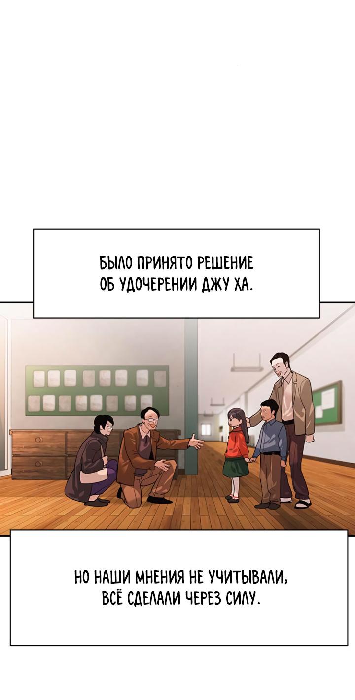 Манга Мир власти и денег - Глава 102 Страница 51