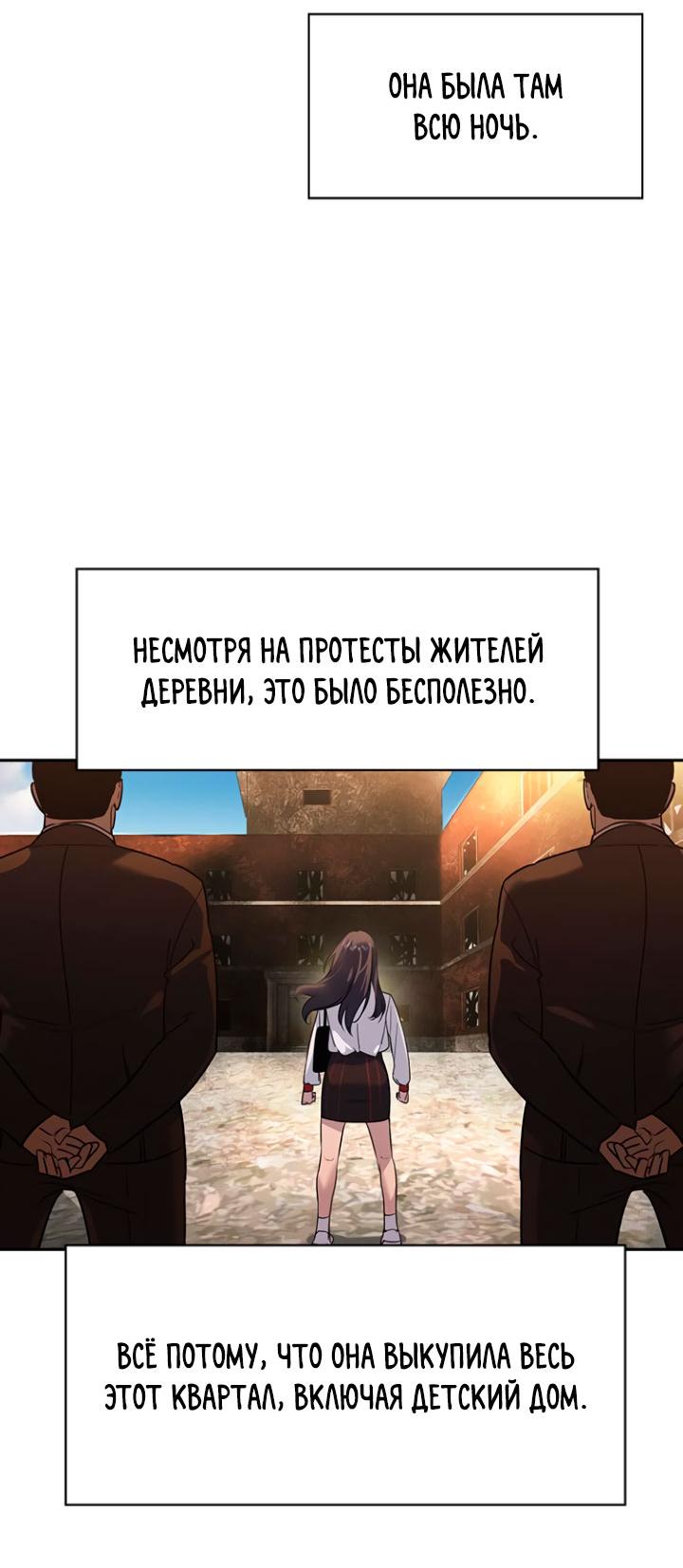 Манга Мир власти и денег - Глава 102 Страница 69