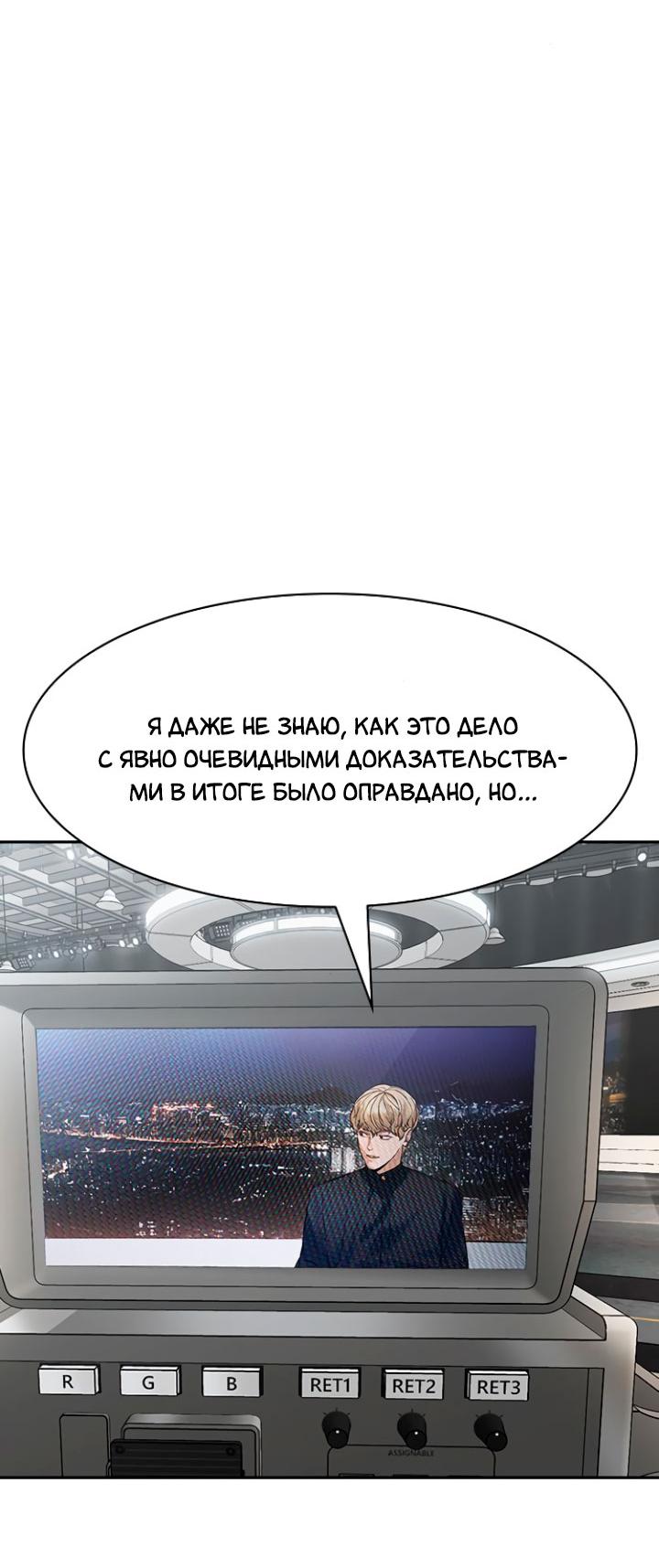 Манга Мир власти и денег - Глава 101 Страница 23