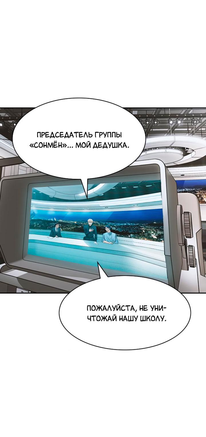 Манга Мир власти и денег - Глава 101 Страница 36